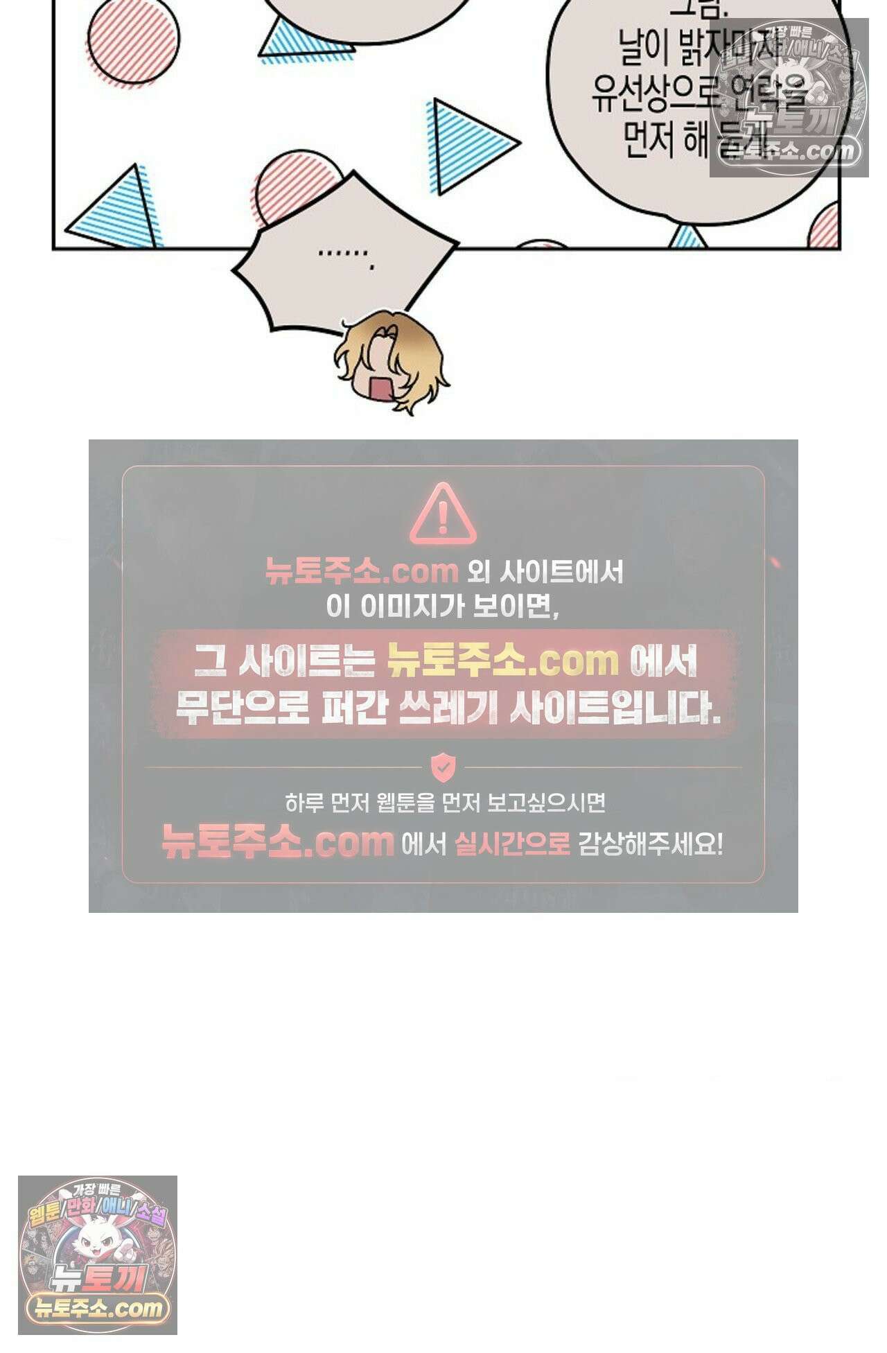 선셋 19번가 살인사건 27화 27