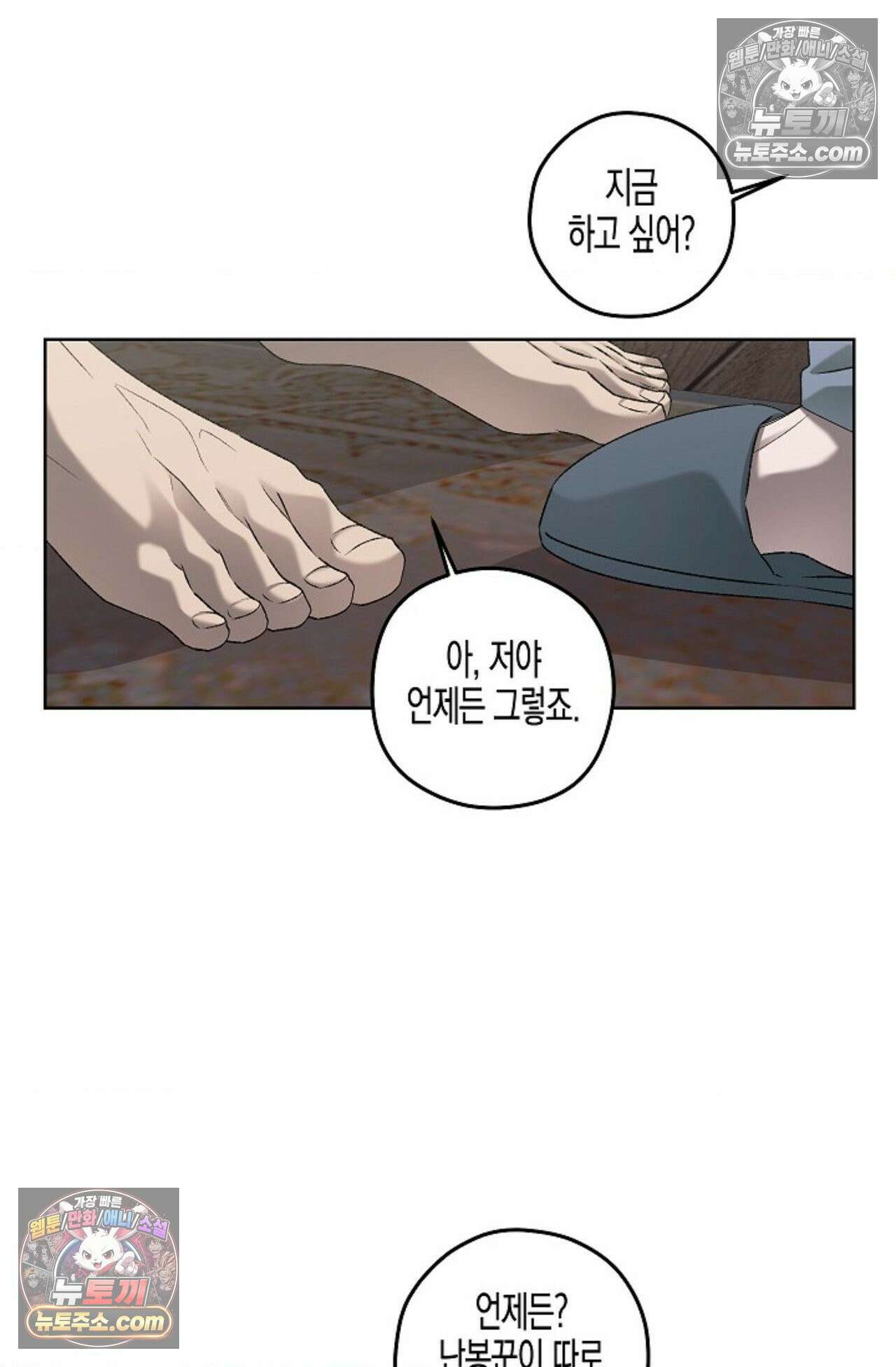 선셋 19번가 살인사건 27화 36