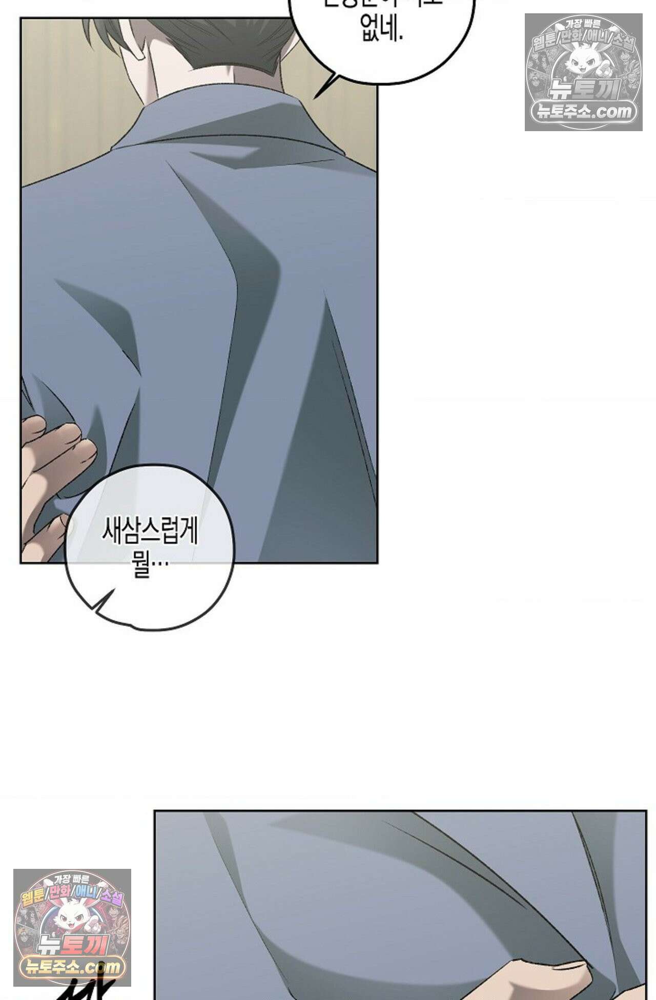 선셋 19번가 살인사건 27화 37