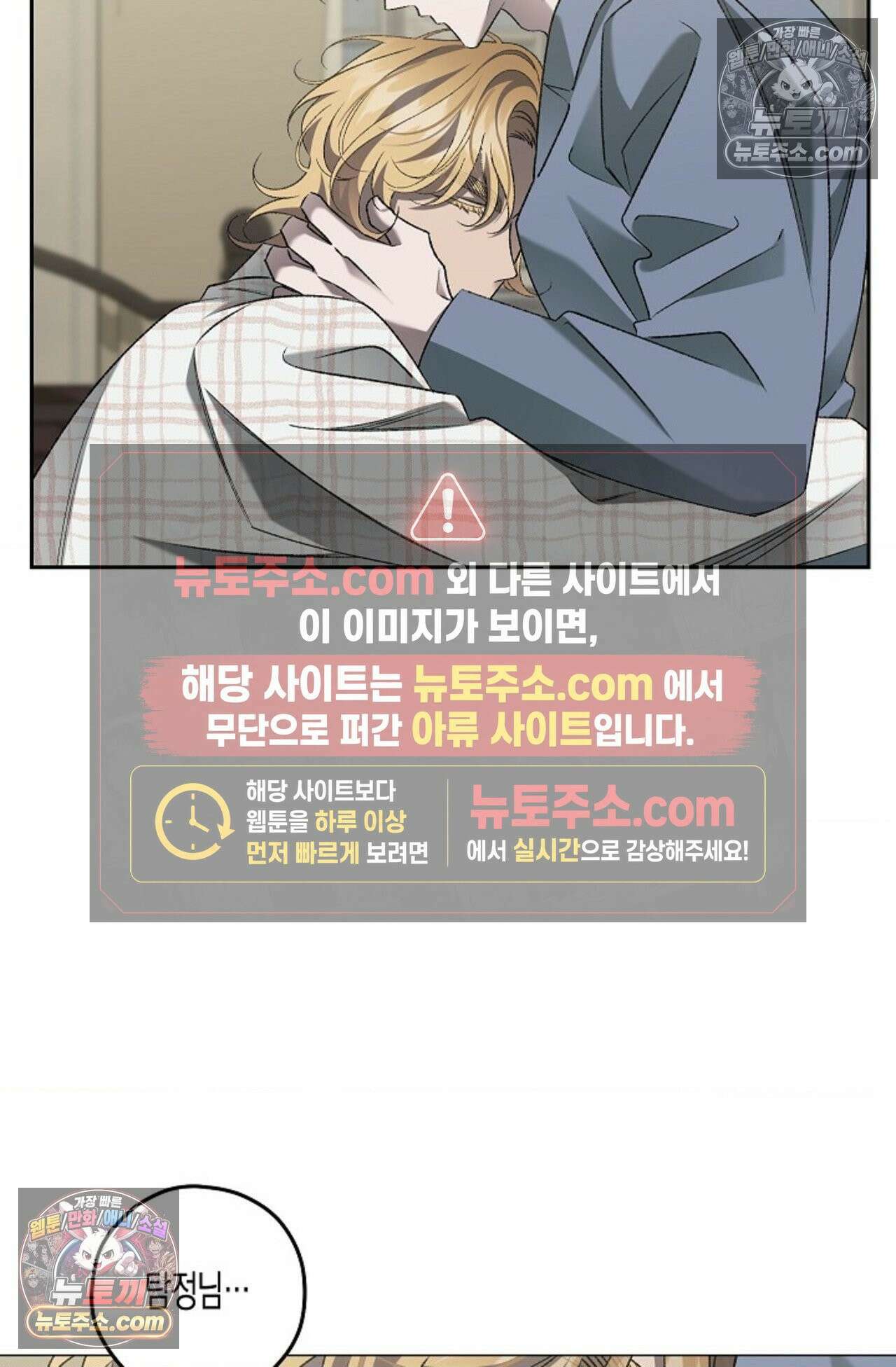 선셋 19번가 살인사건 27화 39