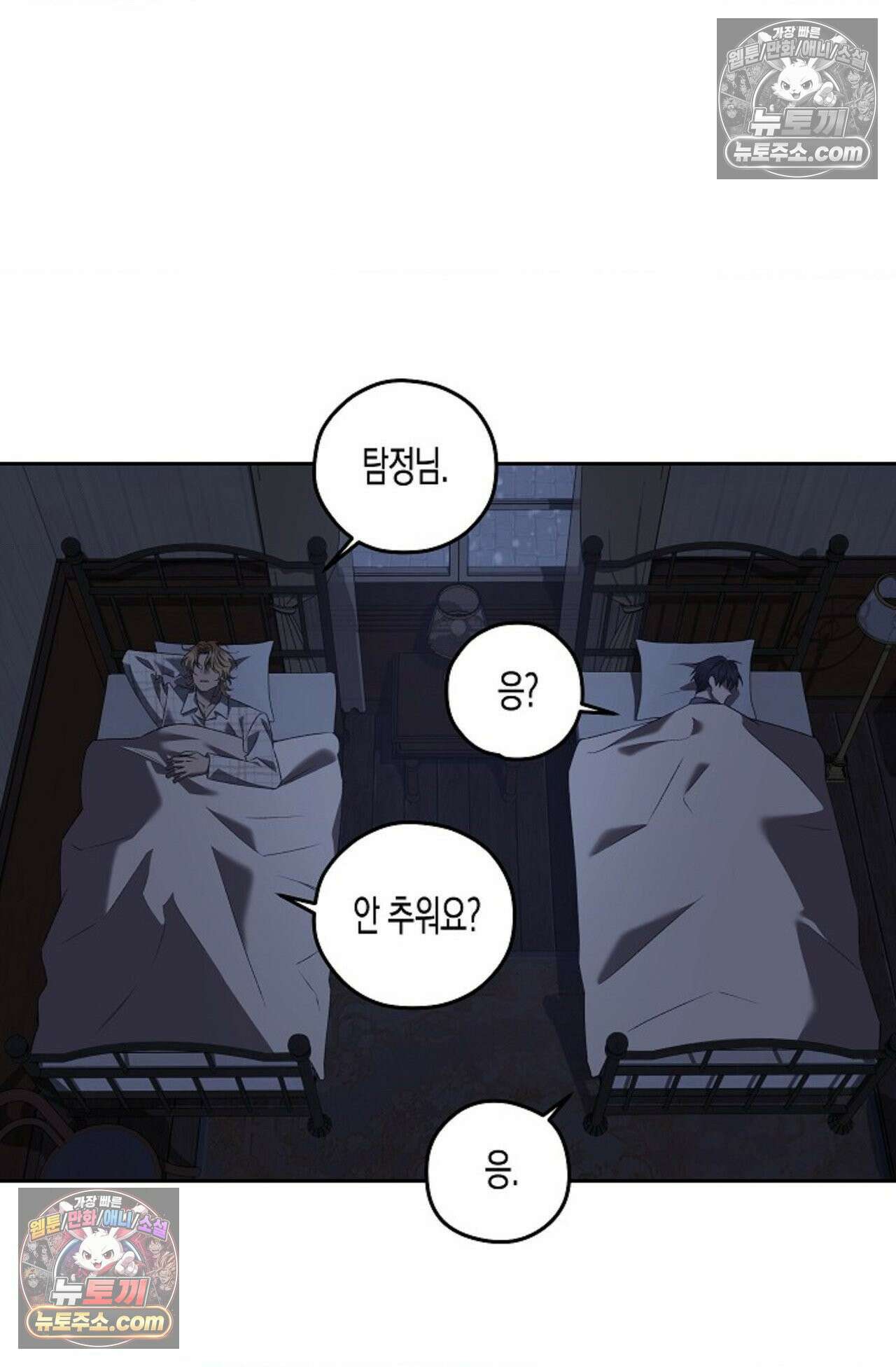 선셋 19번가 살인사건 27화 49