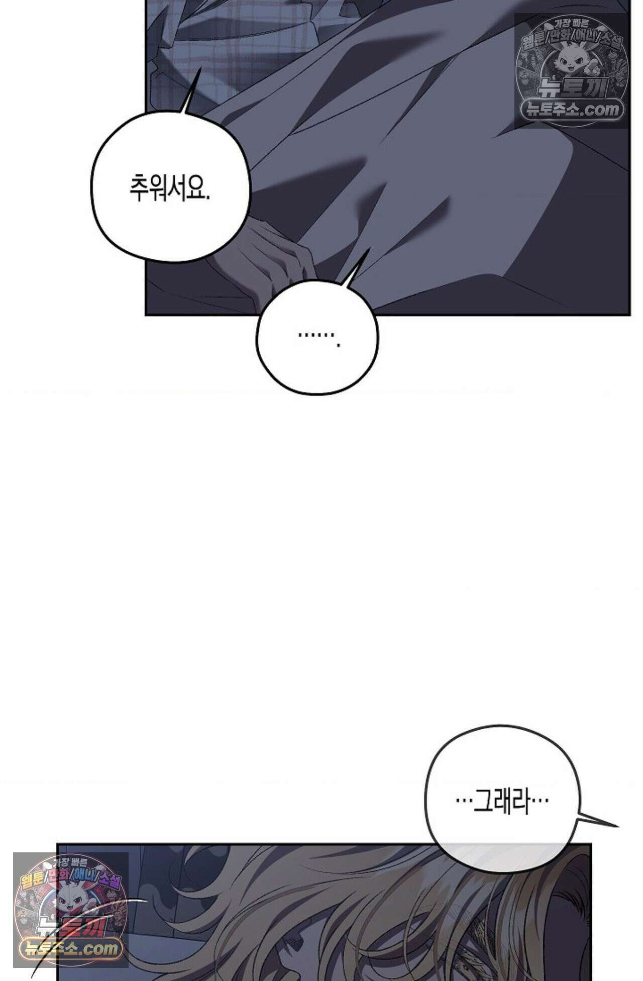선셋 19번가 살인사건 27화 53