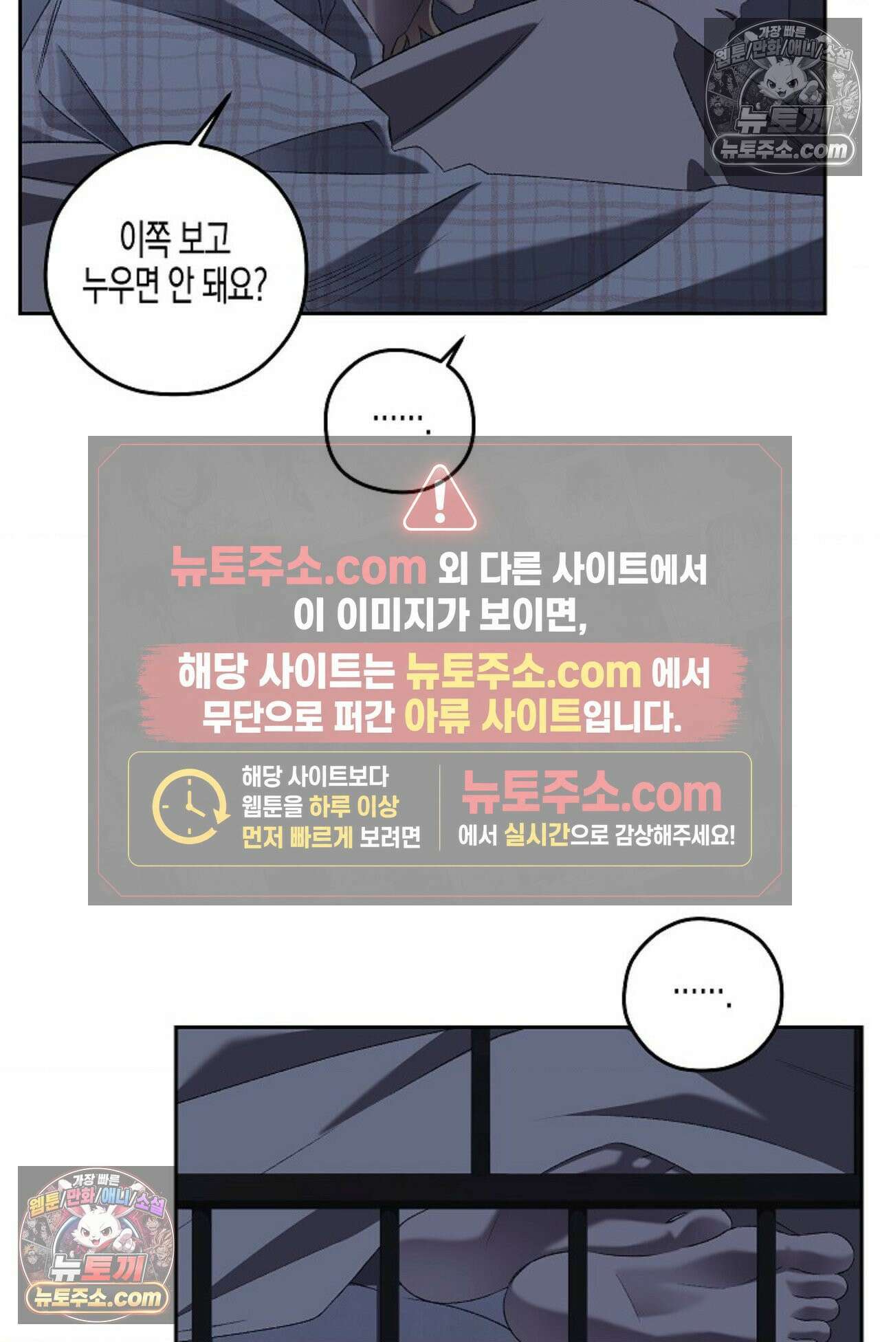선셋 19번가 살인사건 27화 55