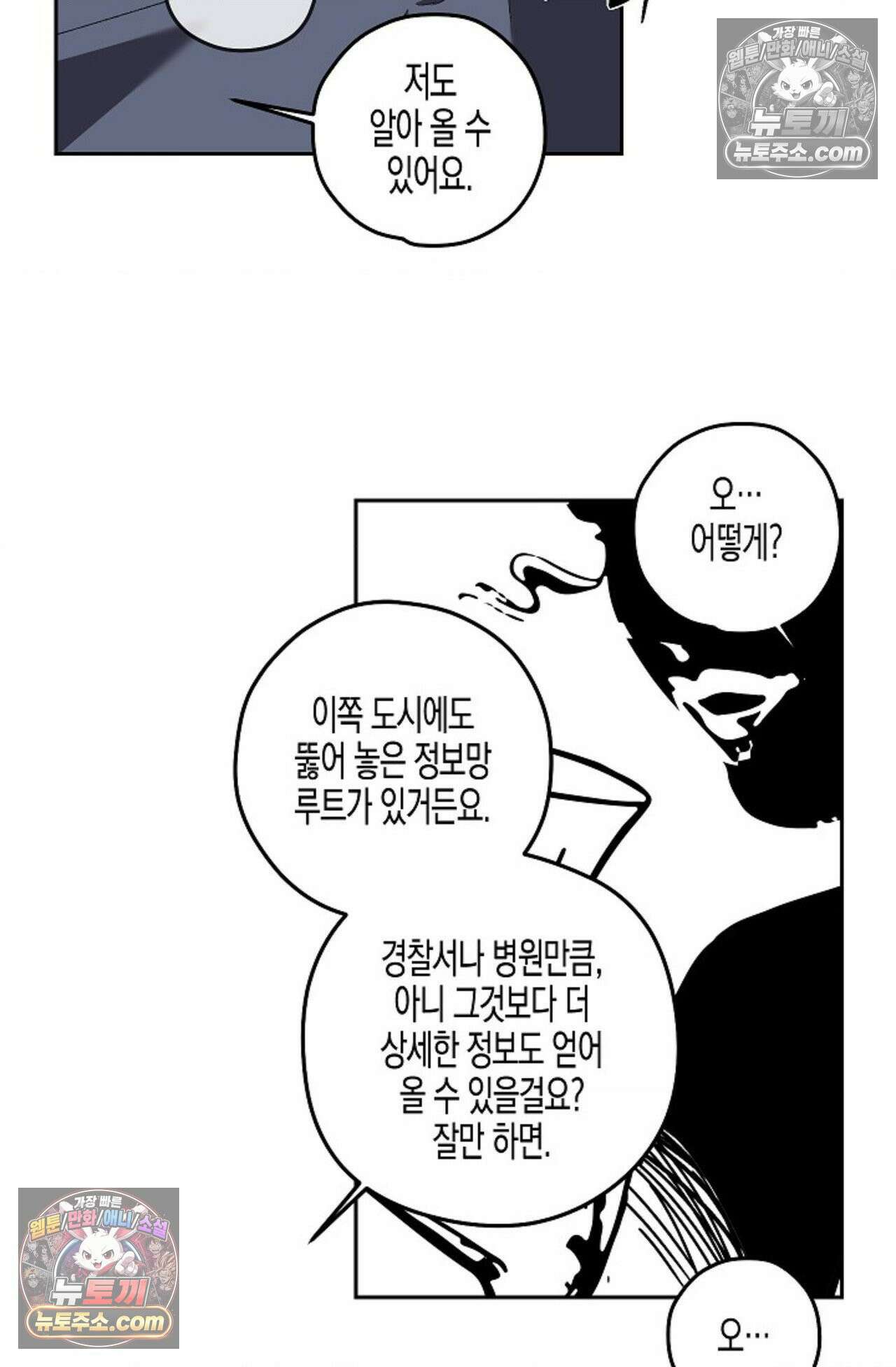 선셋 19번가 살인사건 27화 57