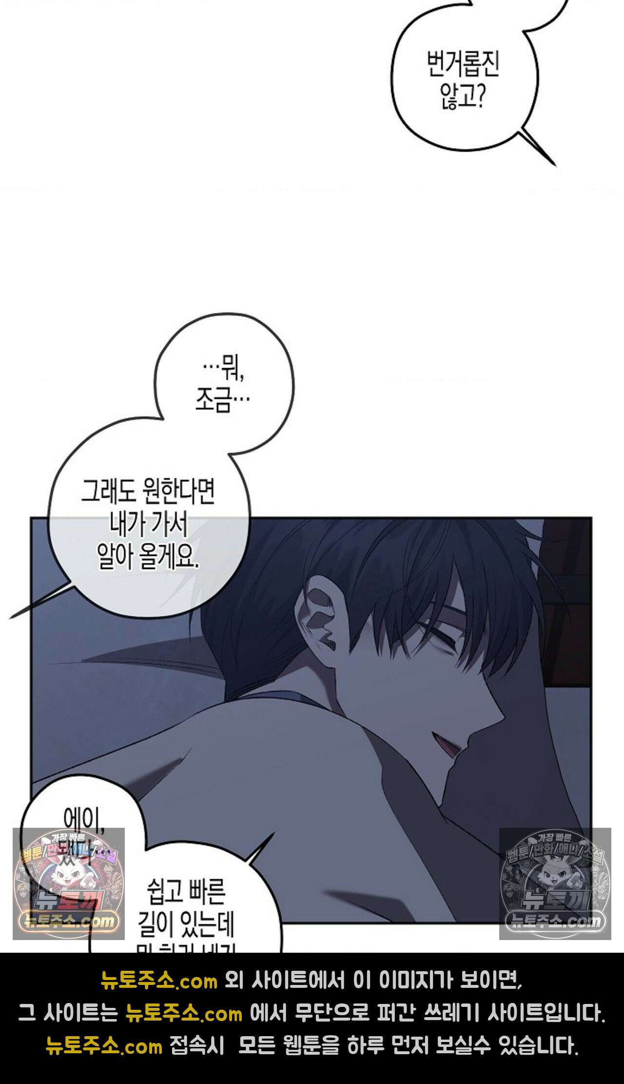 선셋 19번가 살인사건 27화 58