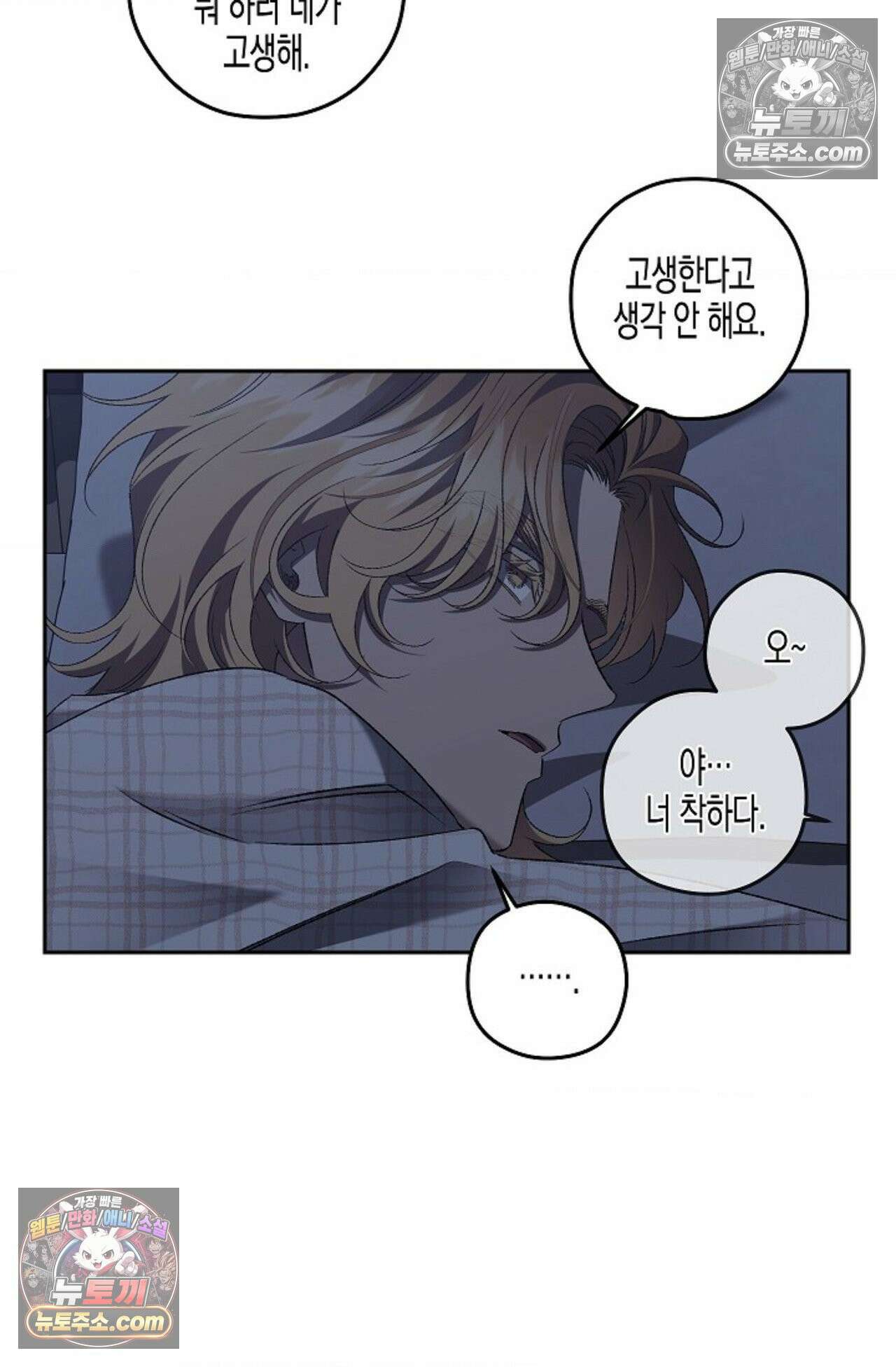 선셋 19번가 살인사건 27화 59