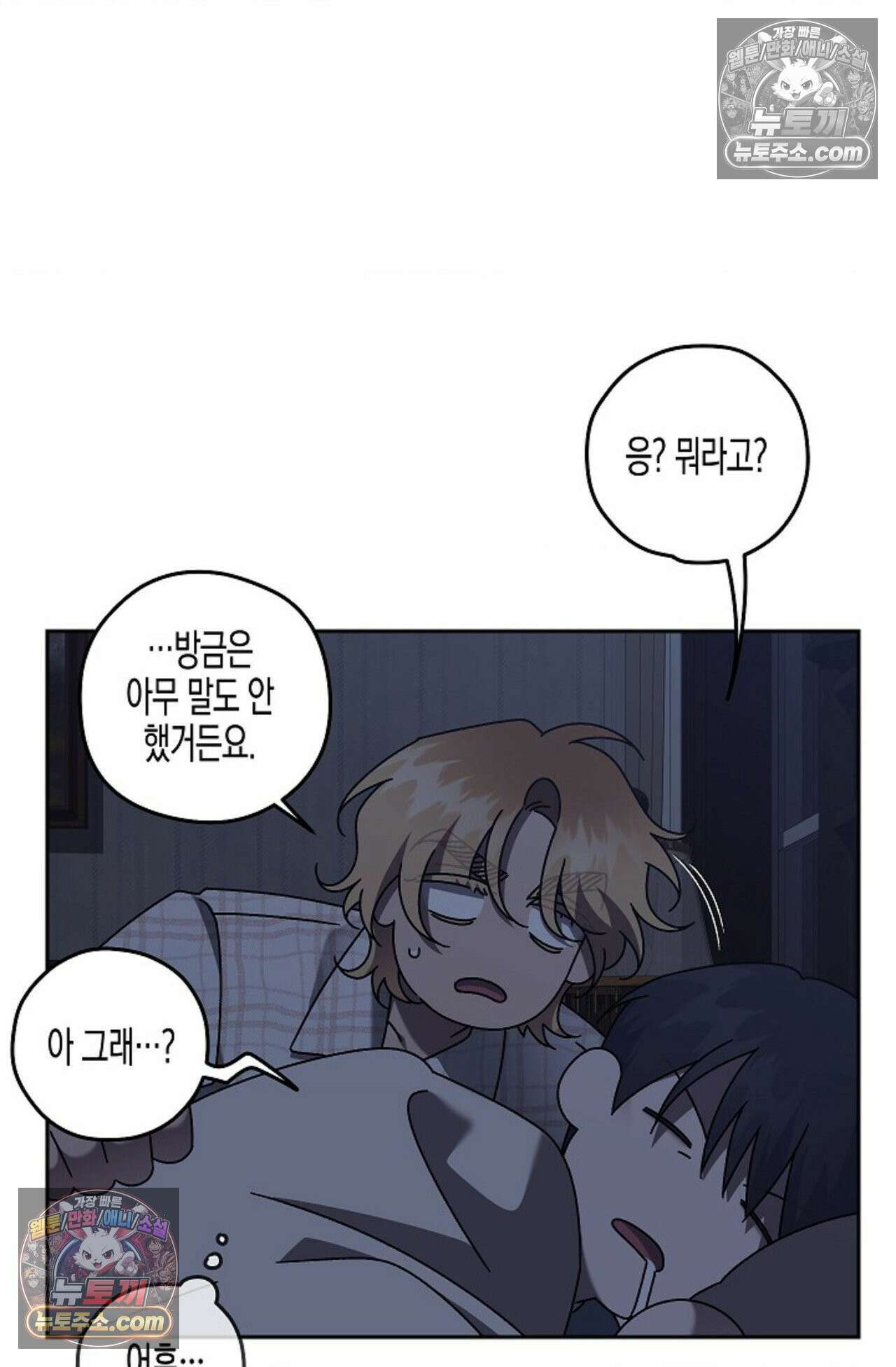선셋 19번가 살인사건 27화 61