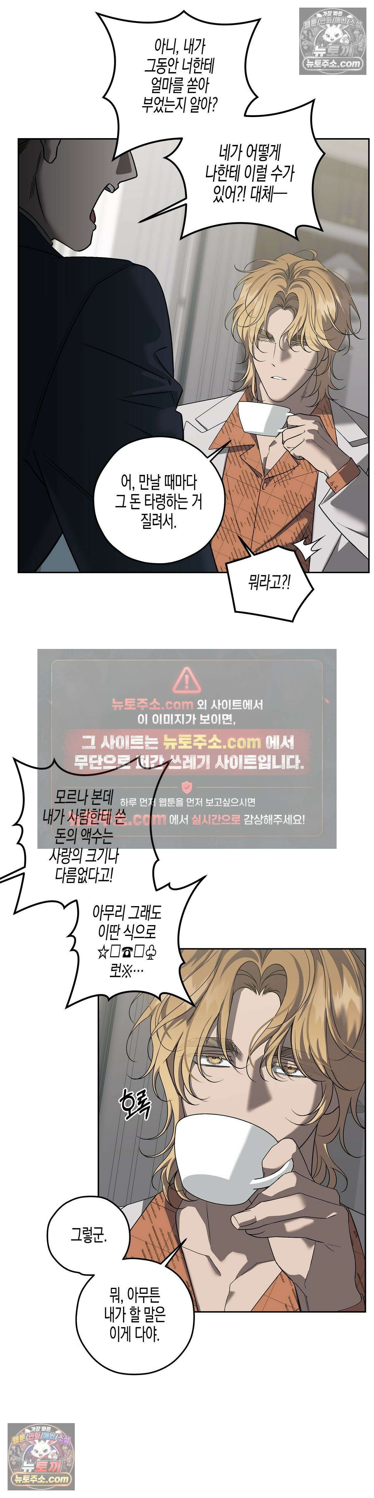 선셋 19번가 살인사건 42화 2