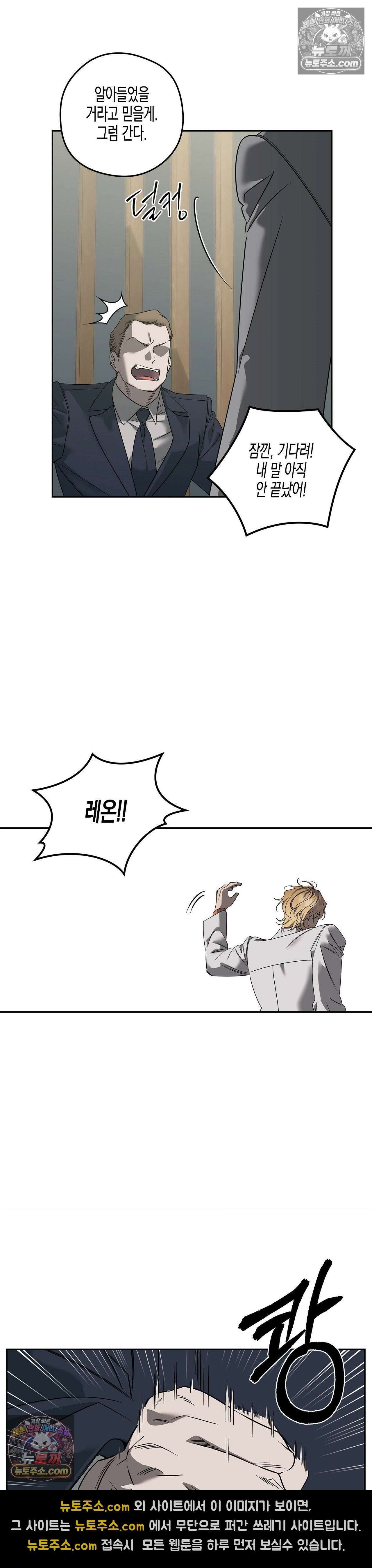 선셋 19번가 살인사건 42화 3