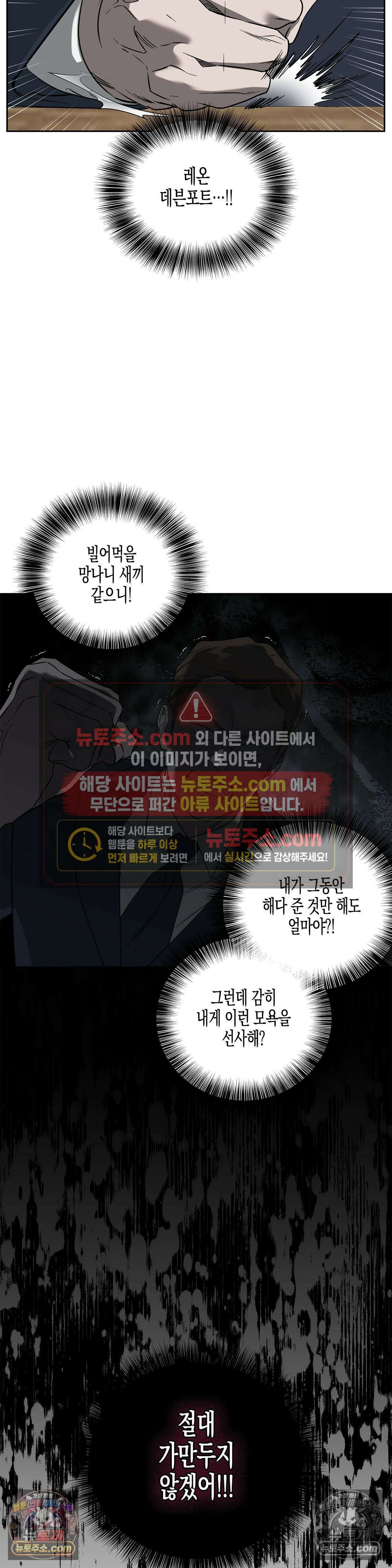 선셋 19번가 살인사건 42화 4