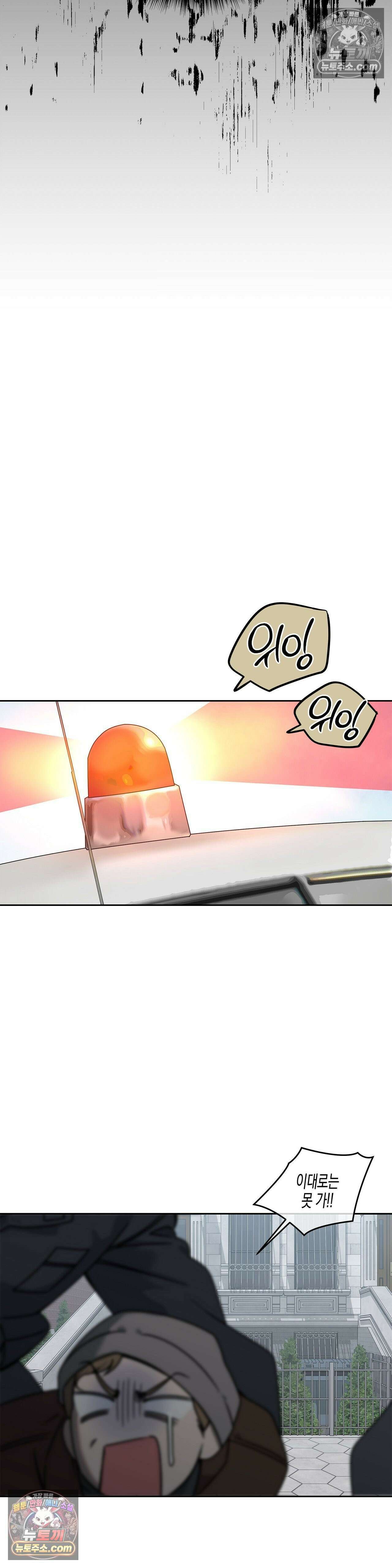 선셋 19번가 살인사건 42화 5
