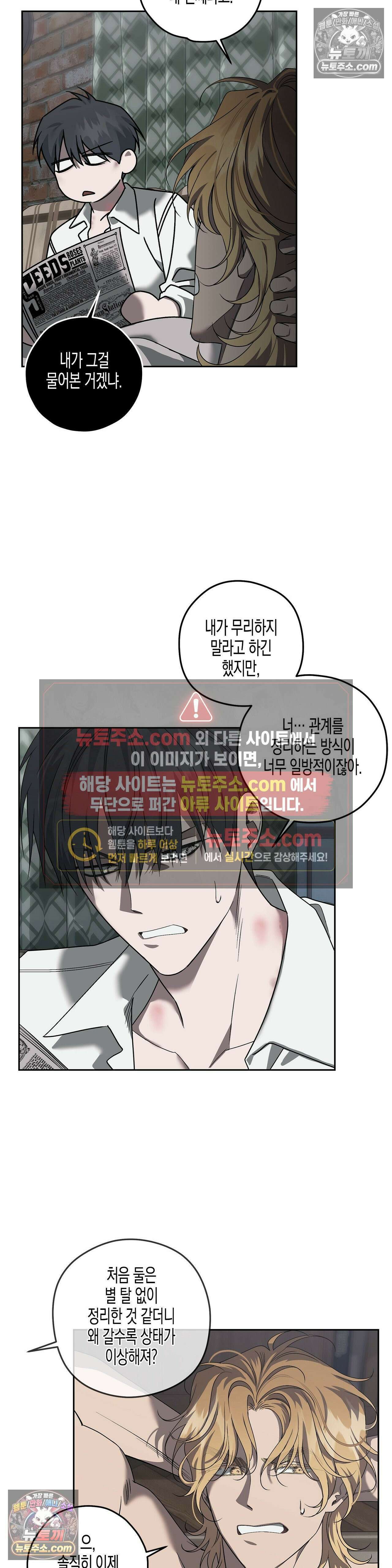 선셋 19번가 살인사건 42화 8
