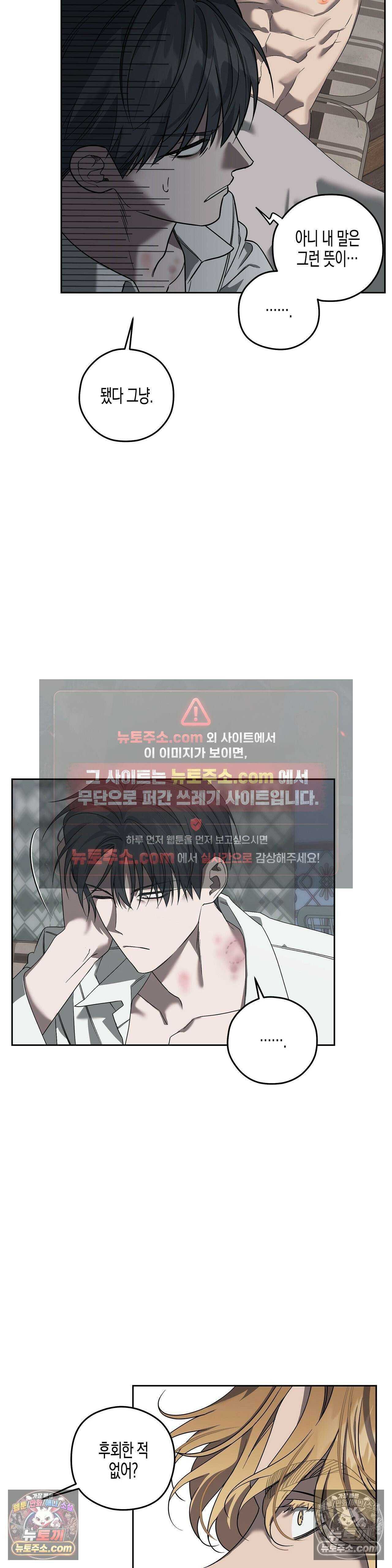 선셋 19번가 살인사건 42화 10