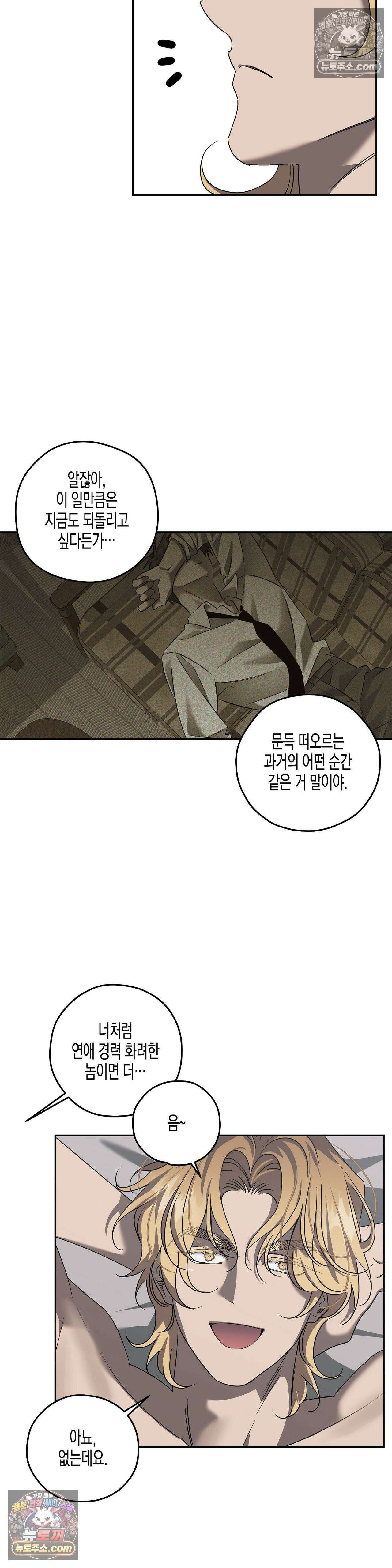 선셋 19번가 살인사건 42화 11