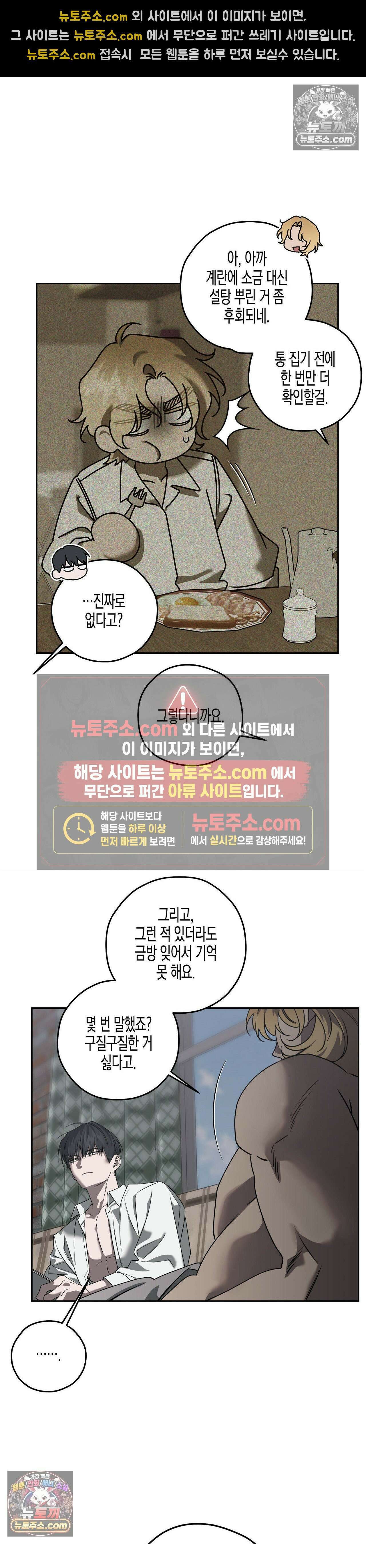 선셋 19번가 살인사건 42화 12