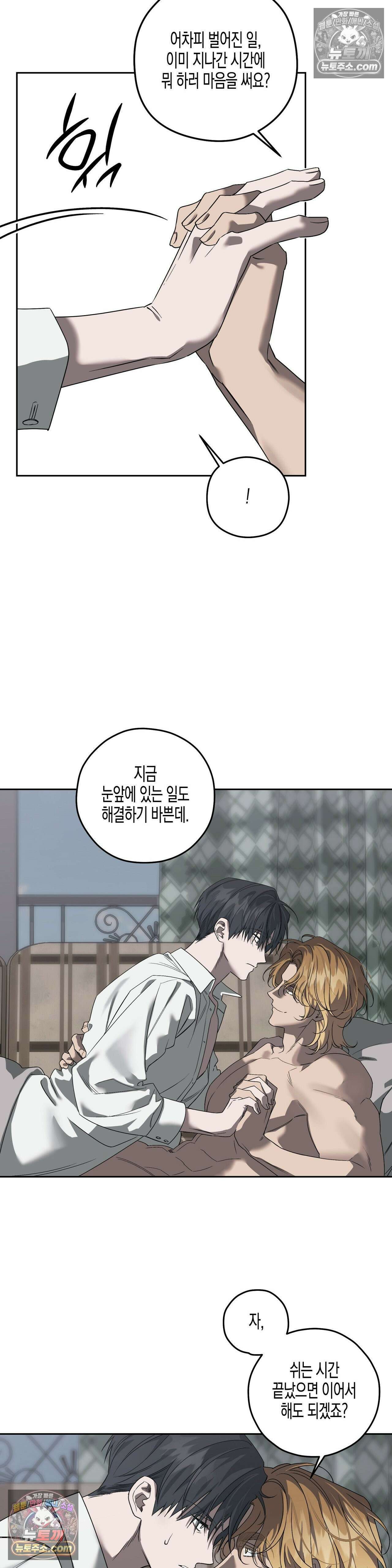 선셋 19번가 살인사건 42화 13