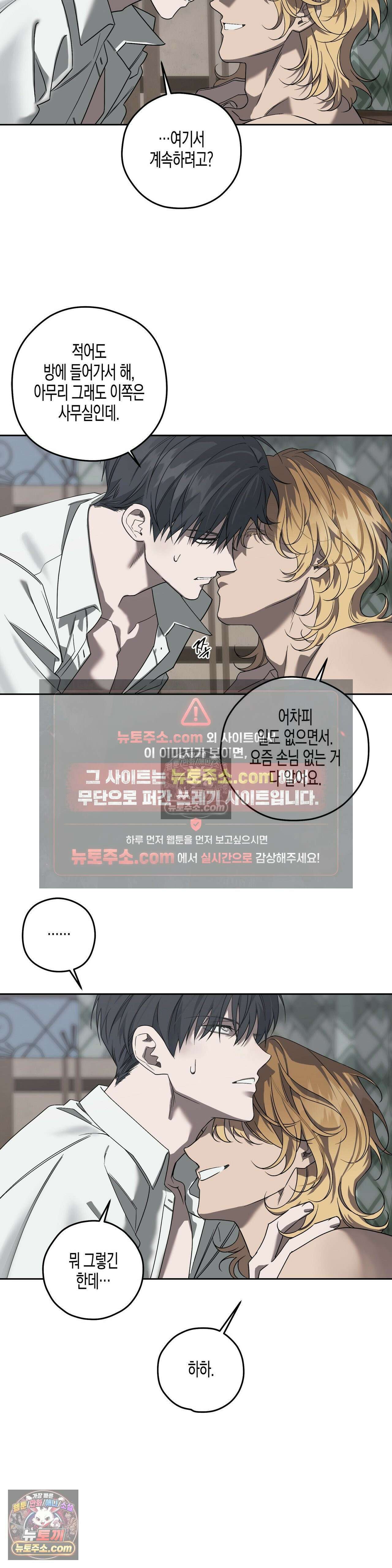 선셋 19번가 살인사건 42화 14