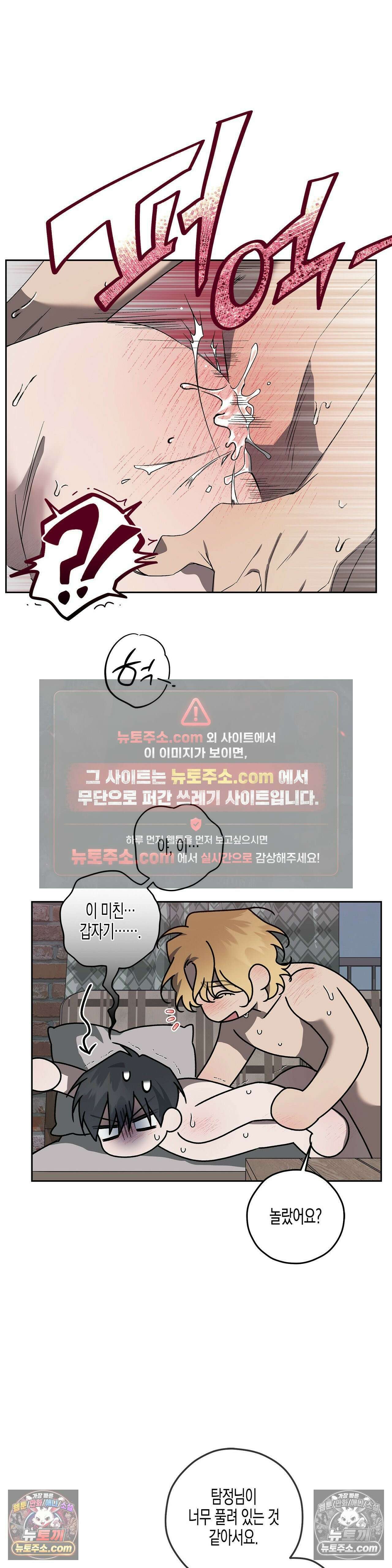선셋 19번가 살인사건 42화 17