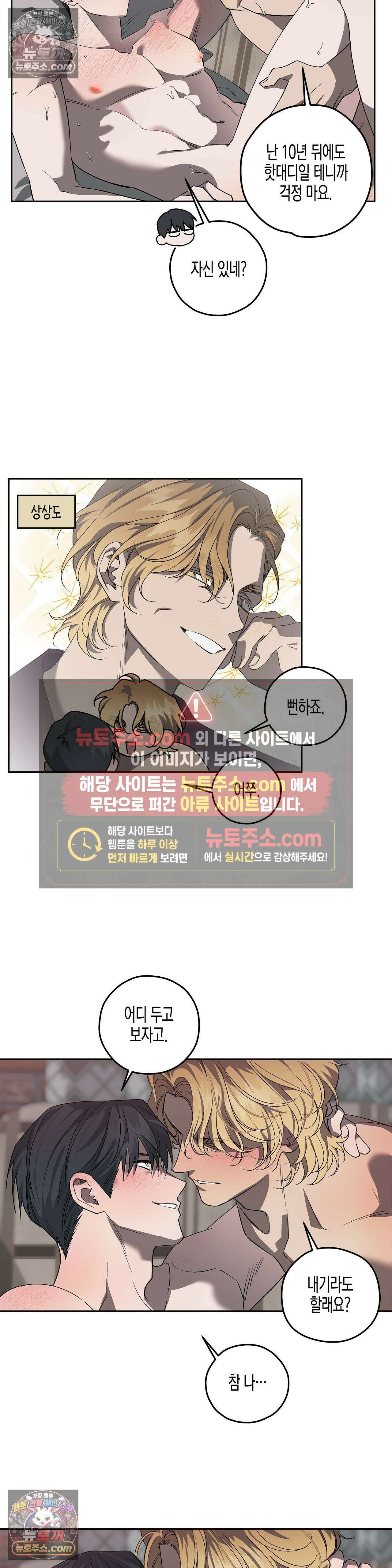 선셋 19번가 살인사건 42화 19