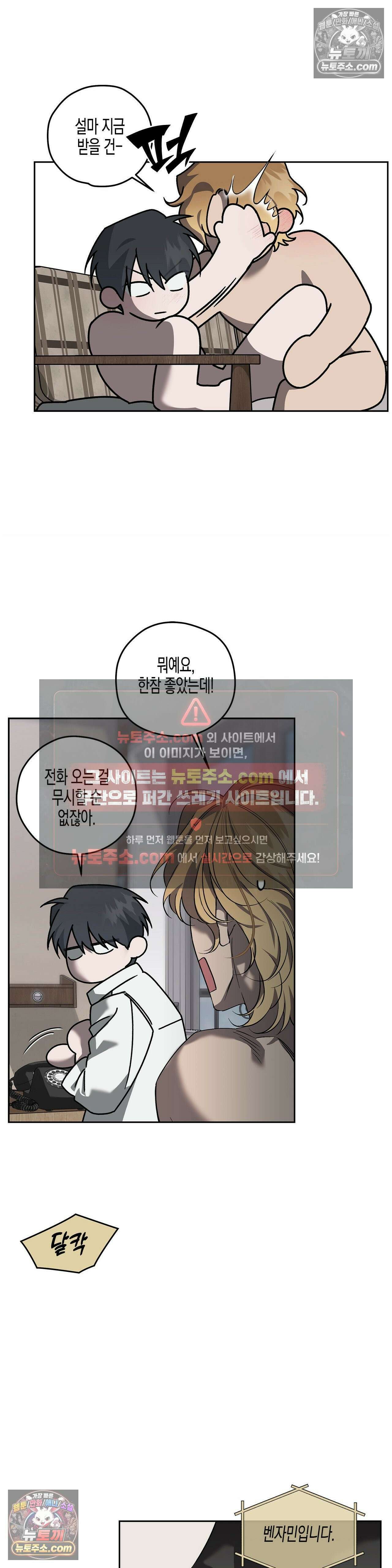 선셋 19번가 살인사건 42화 21