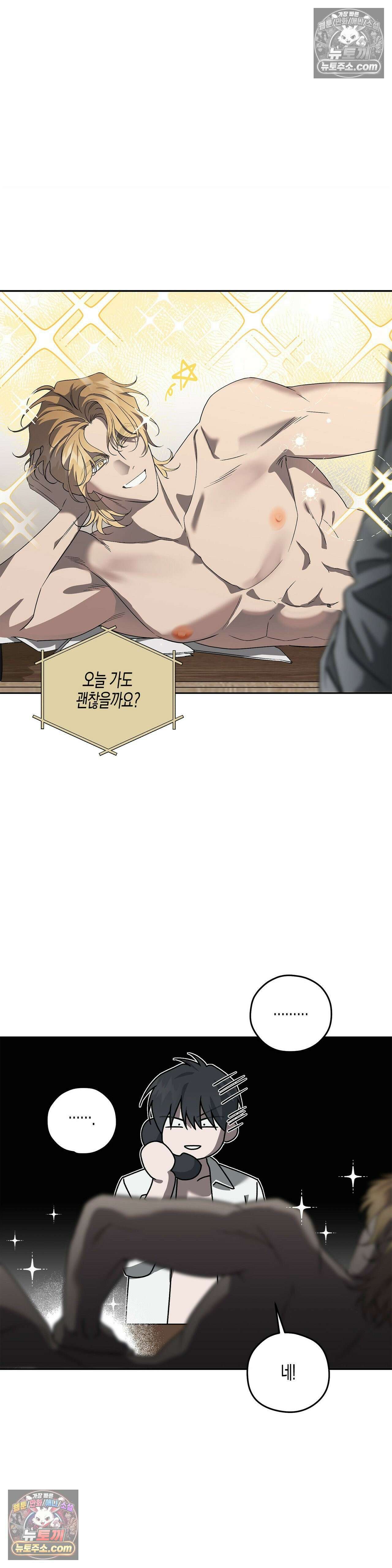선셋 19번가 살인사건 42화 24