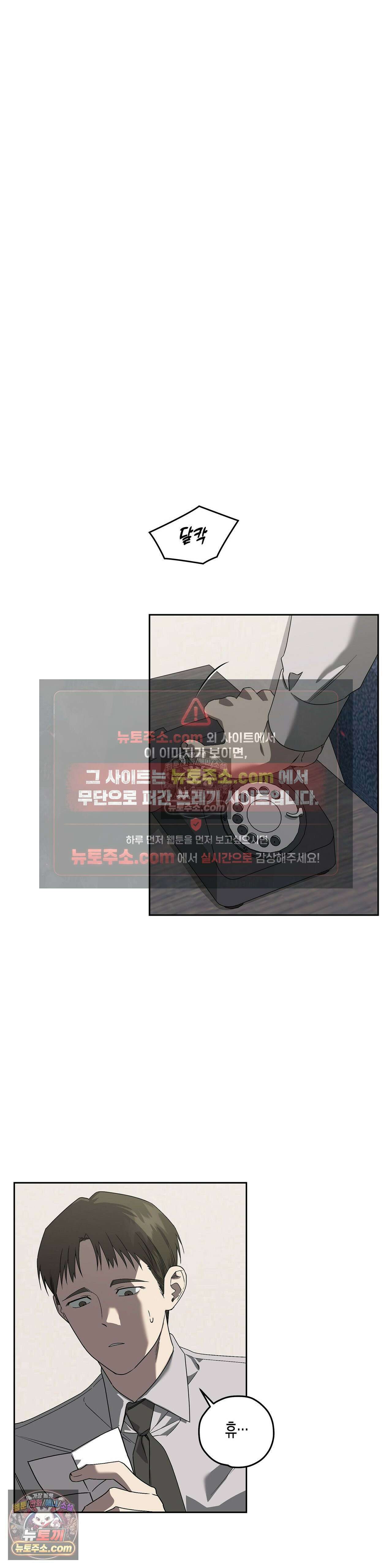선셋 19번가 살인사건 42화 25