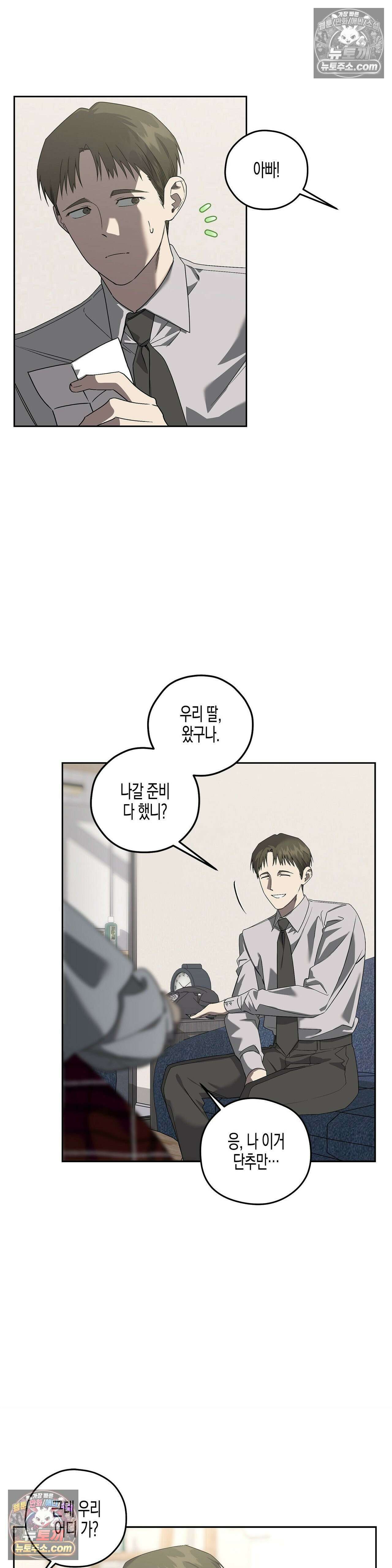 선셋 19번가 살인사건 42화 26