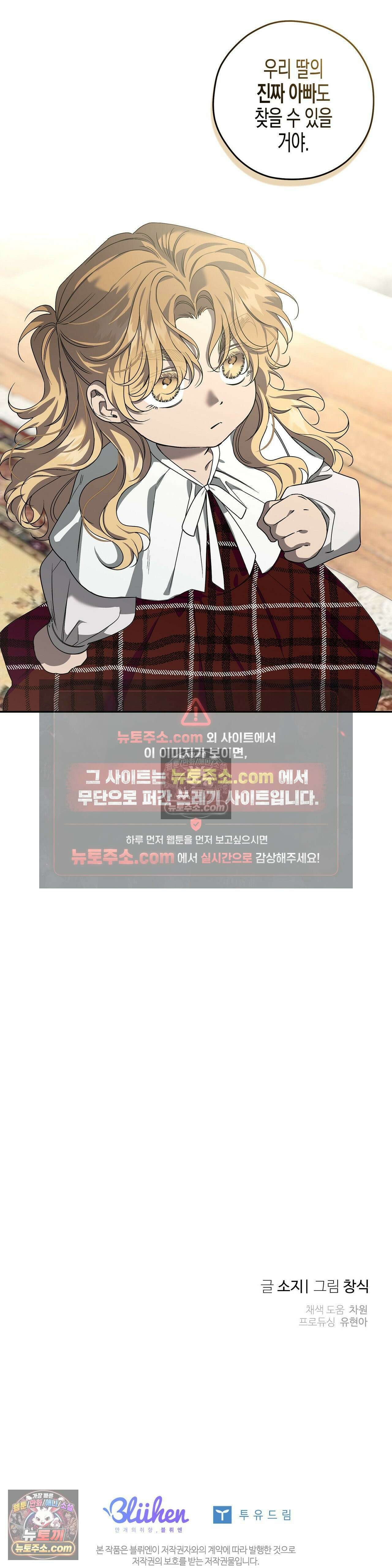 선셋 19번가 살인사건 42화 29