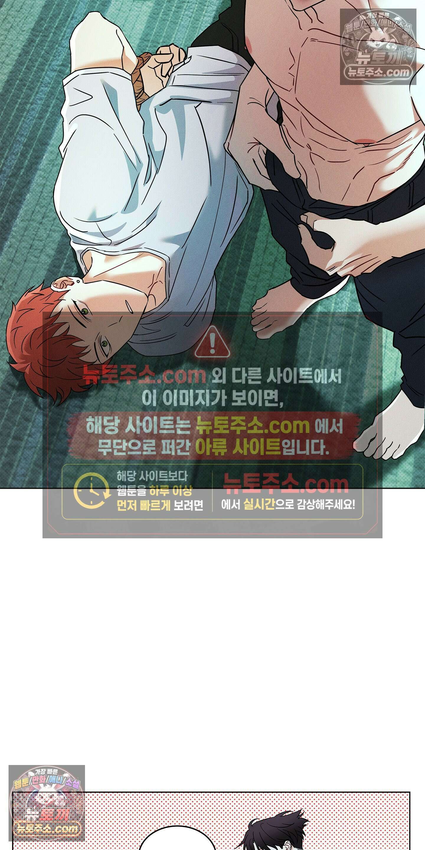 트러스트폴 4화 7