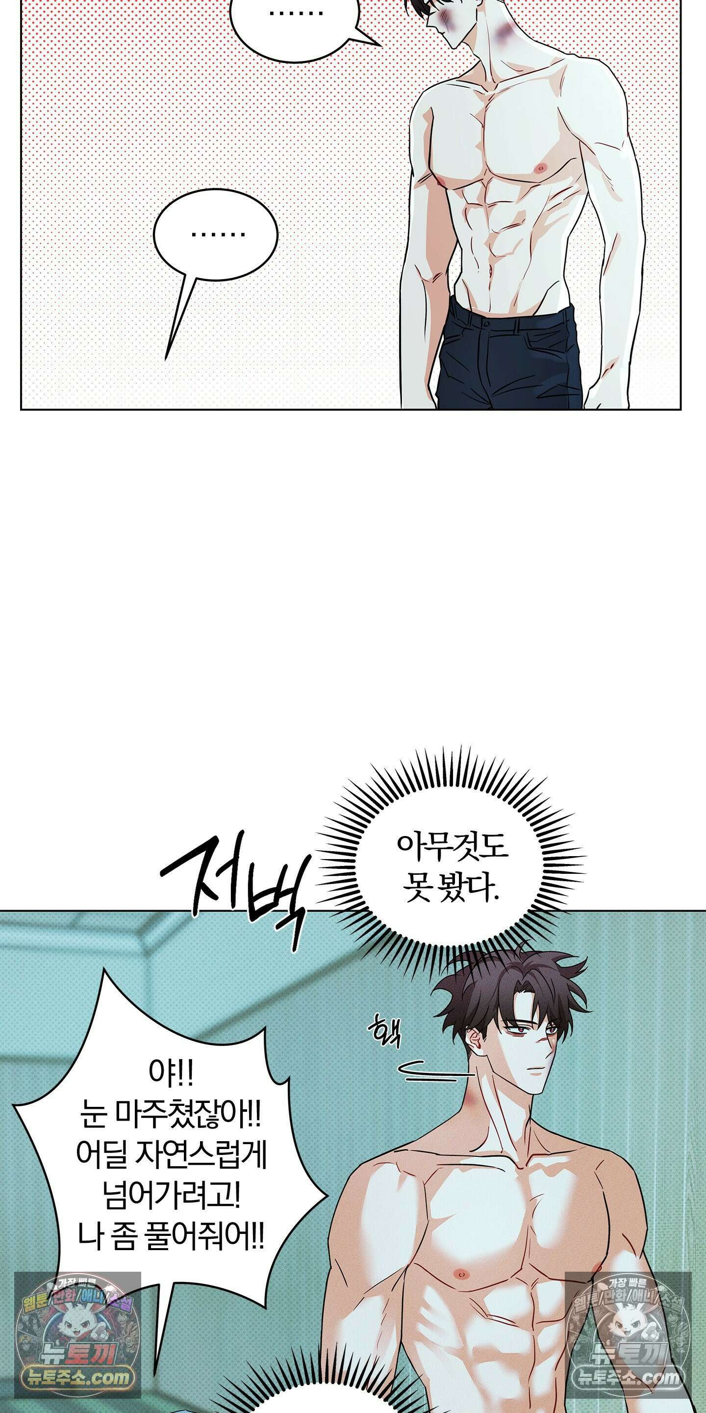 트러스트폴 4화 8
