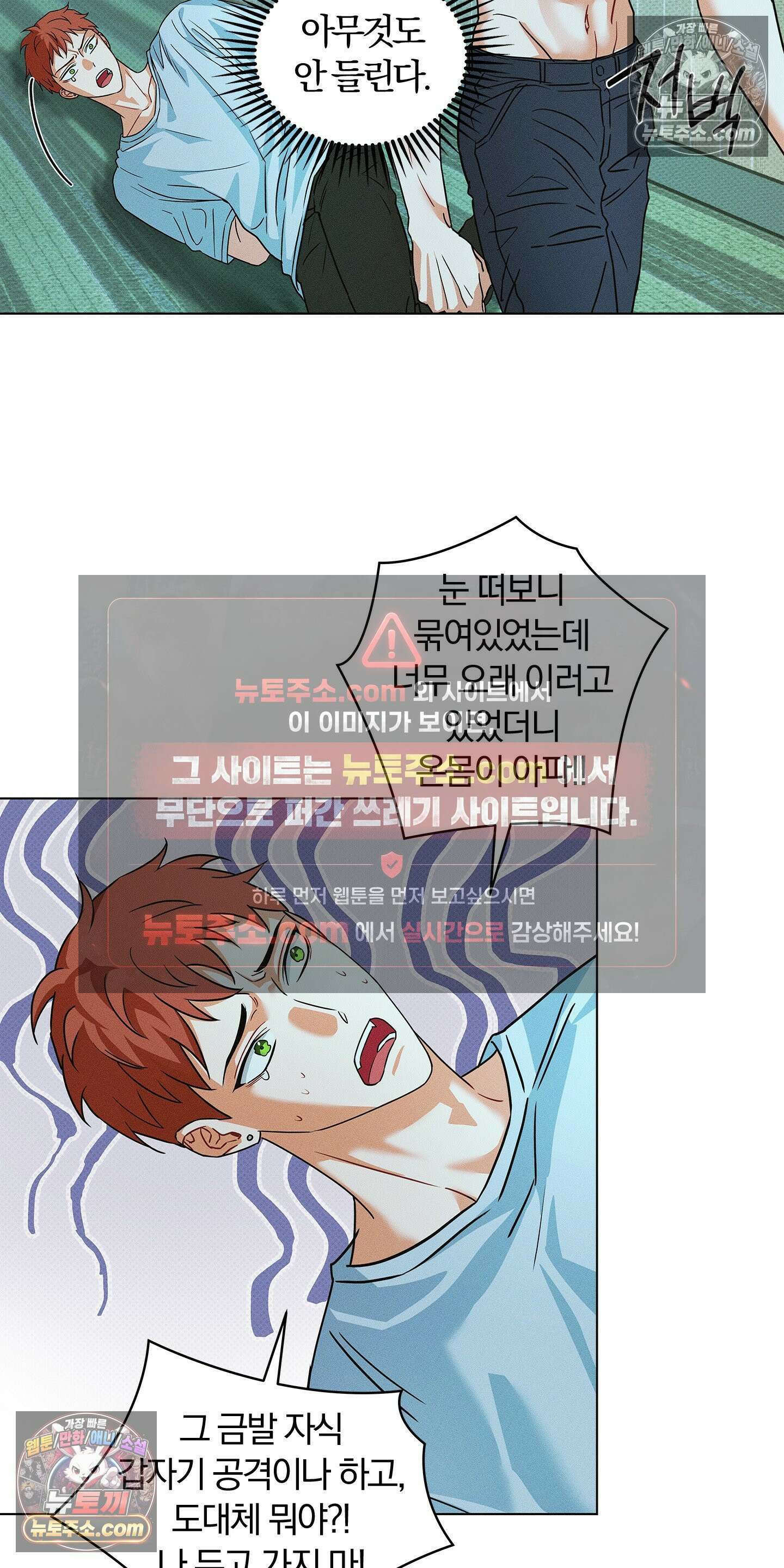 트러스트폴 4화 9