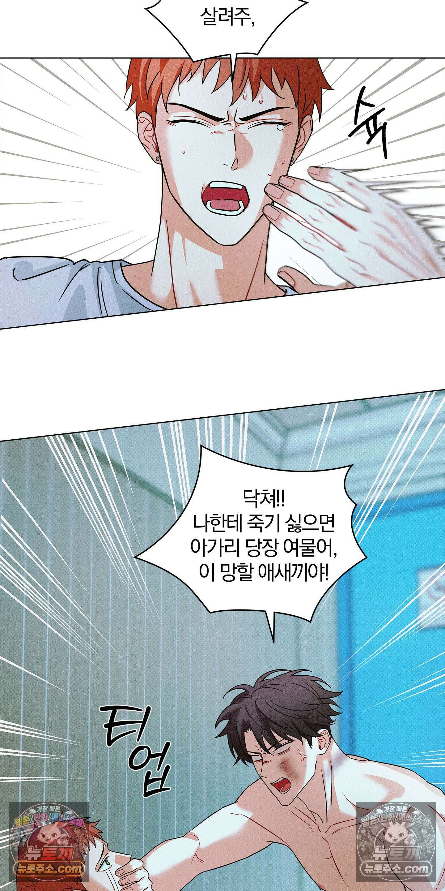 트러스트폴 4화 11