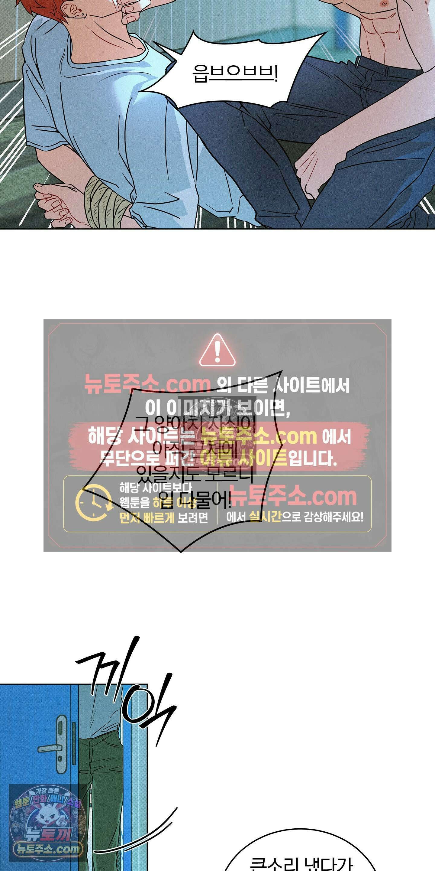 트러스트폴 4화 12