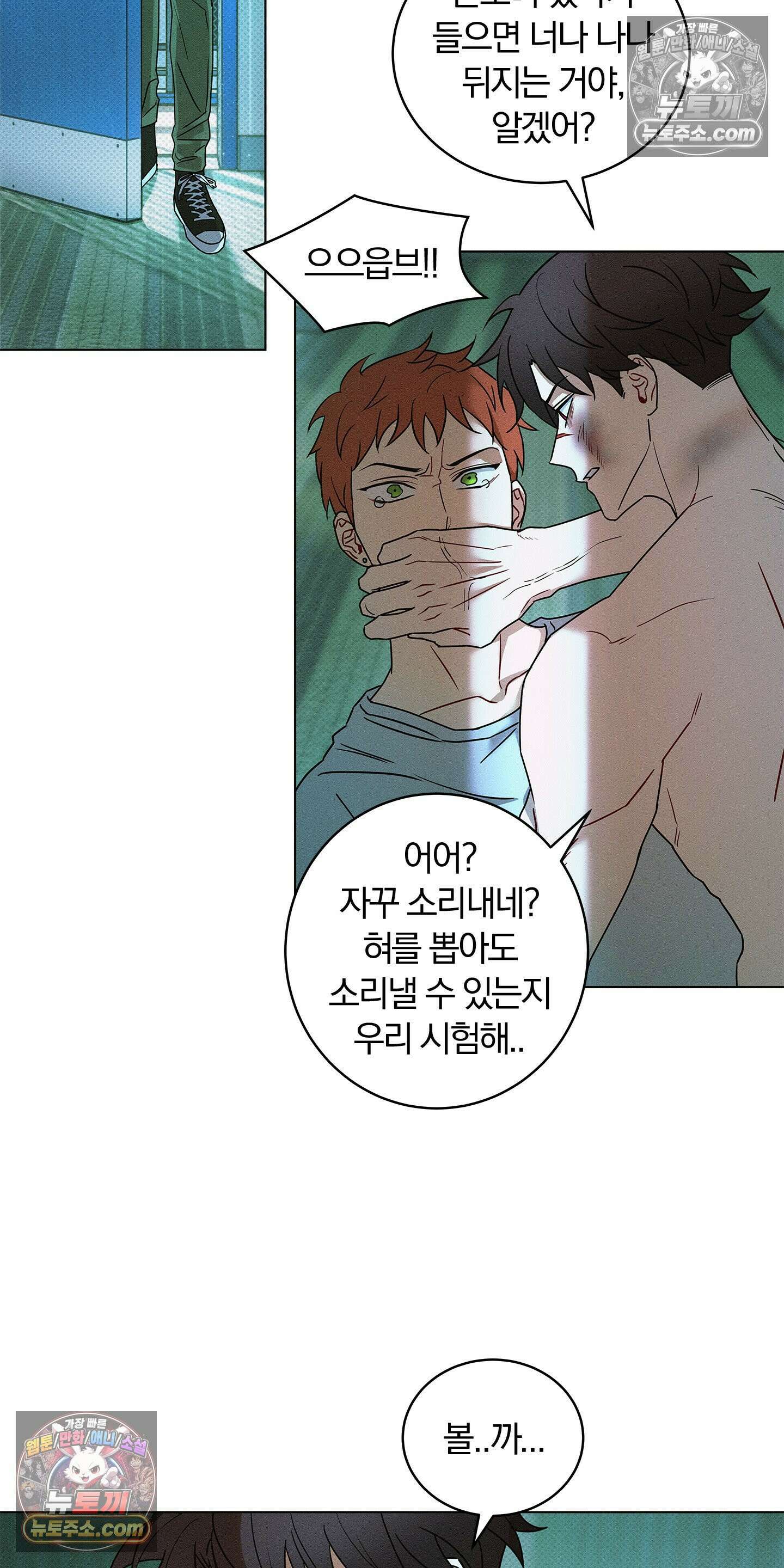 트러스트폴 4화 13