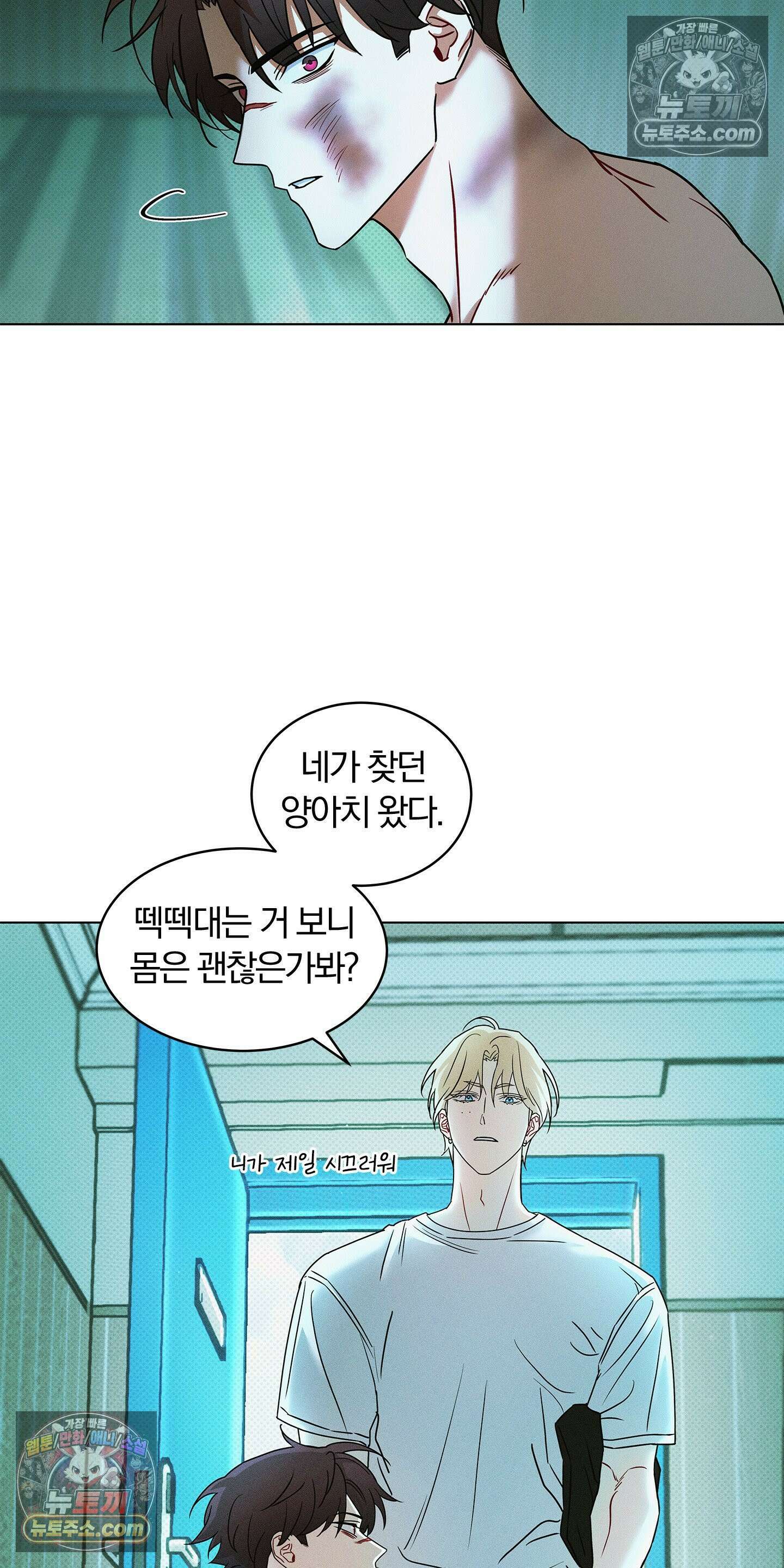 트러스트폴 4화 14