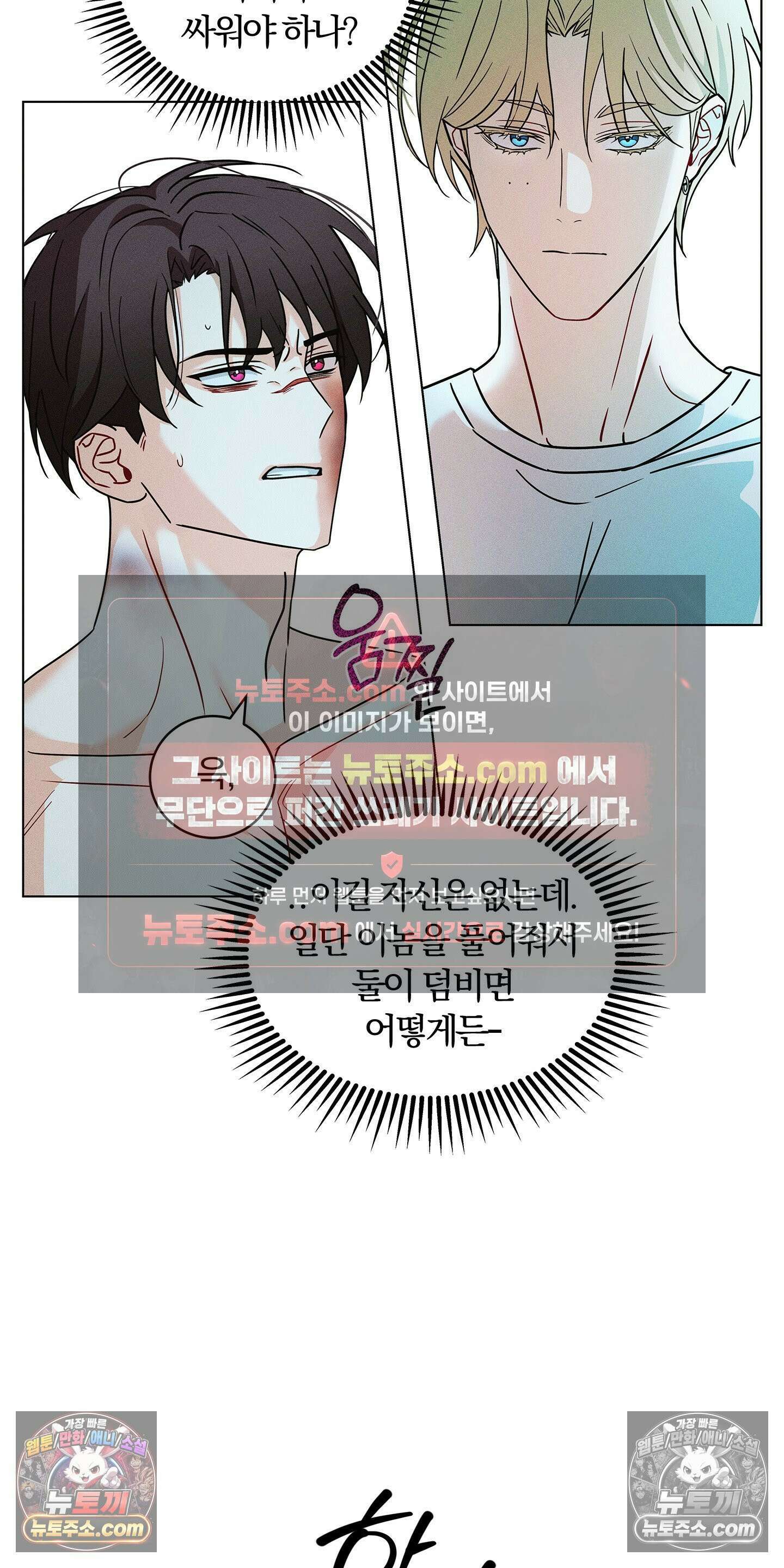트러스트폴 4화 16