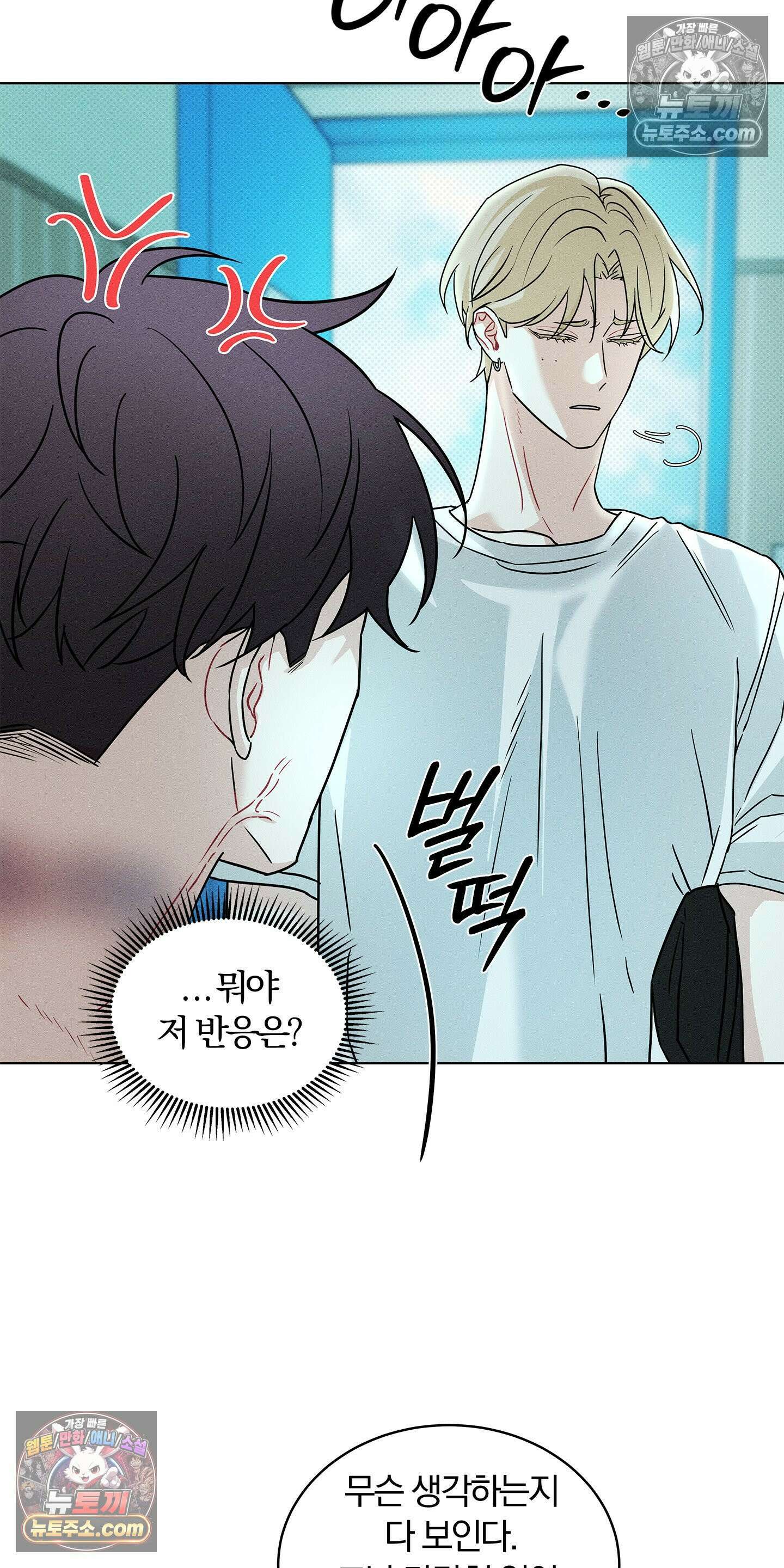 트러스트폴 4화 17