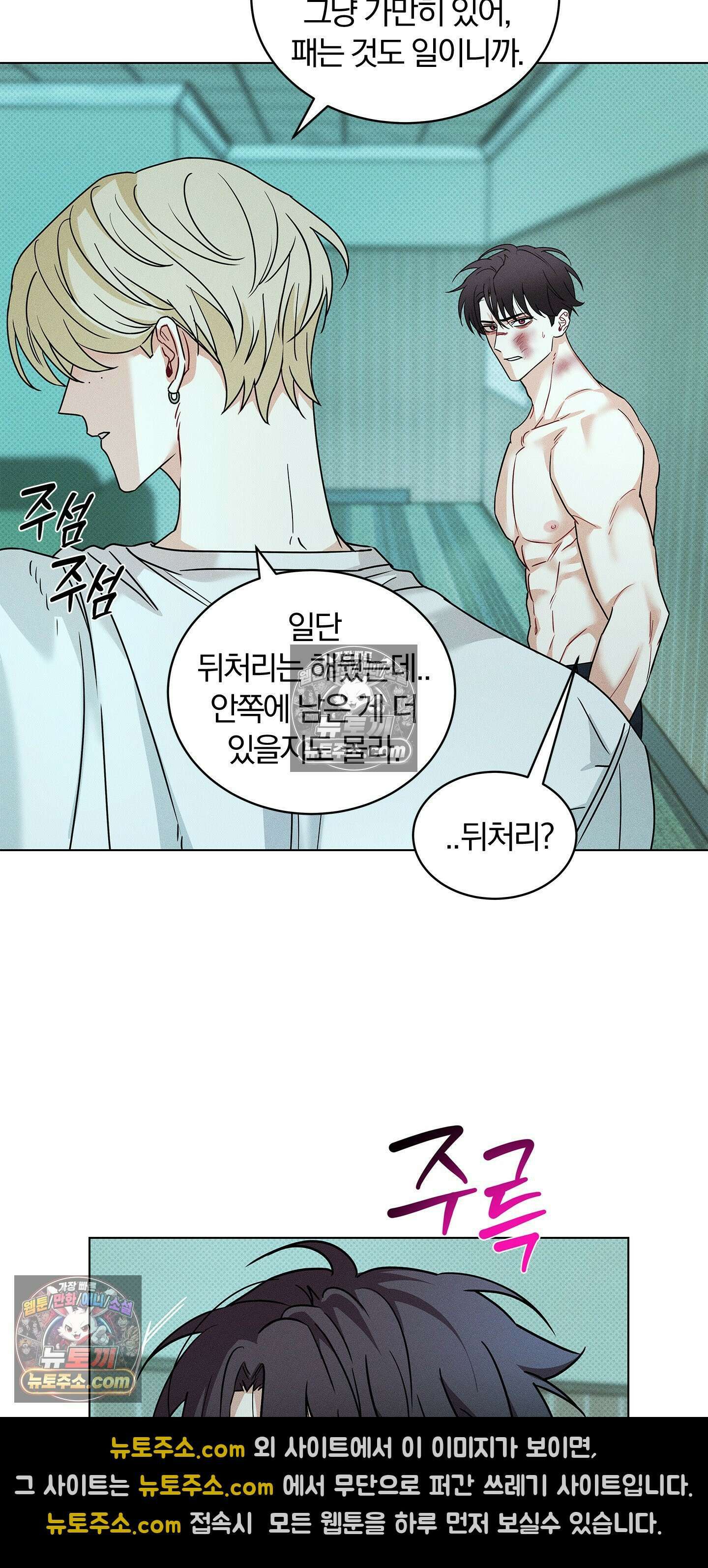 트러스트폴 4화 18