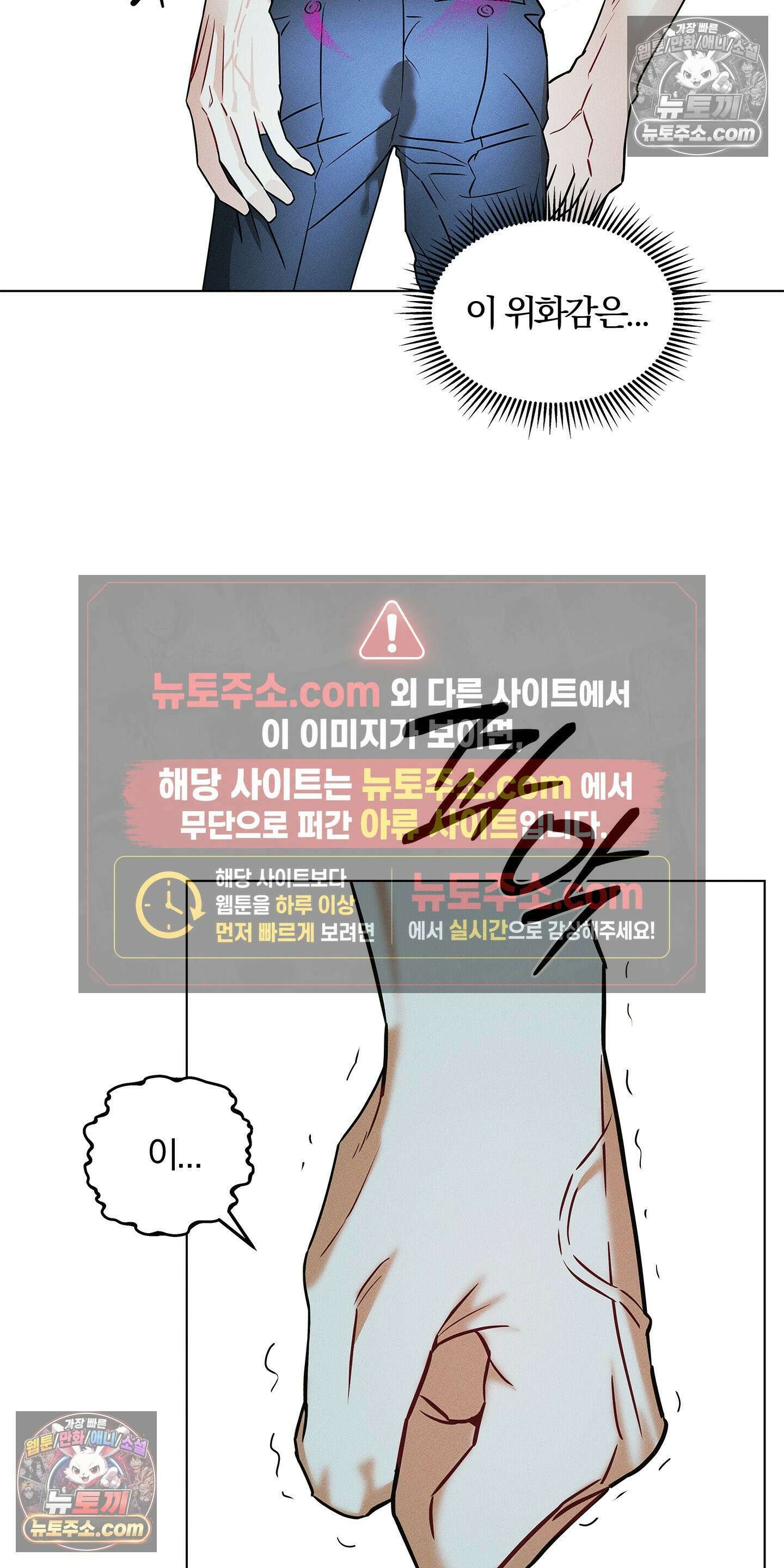 트러스트폴 4화 20