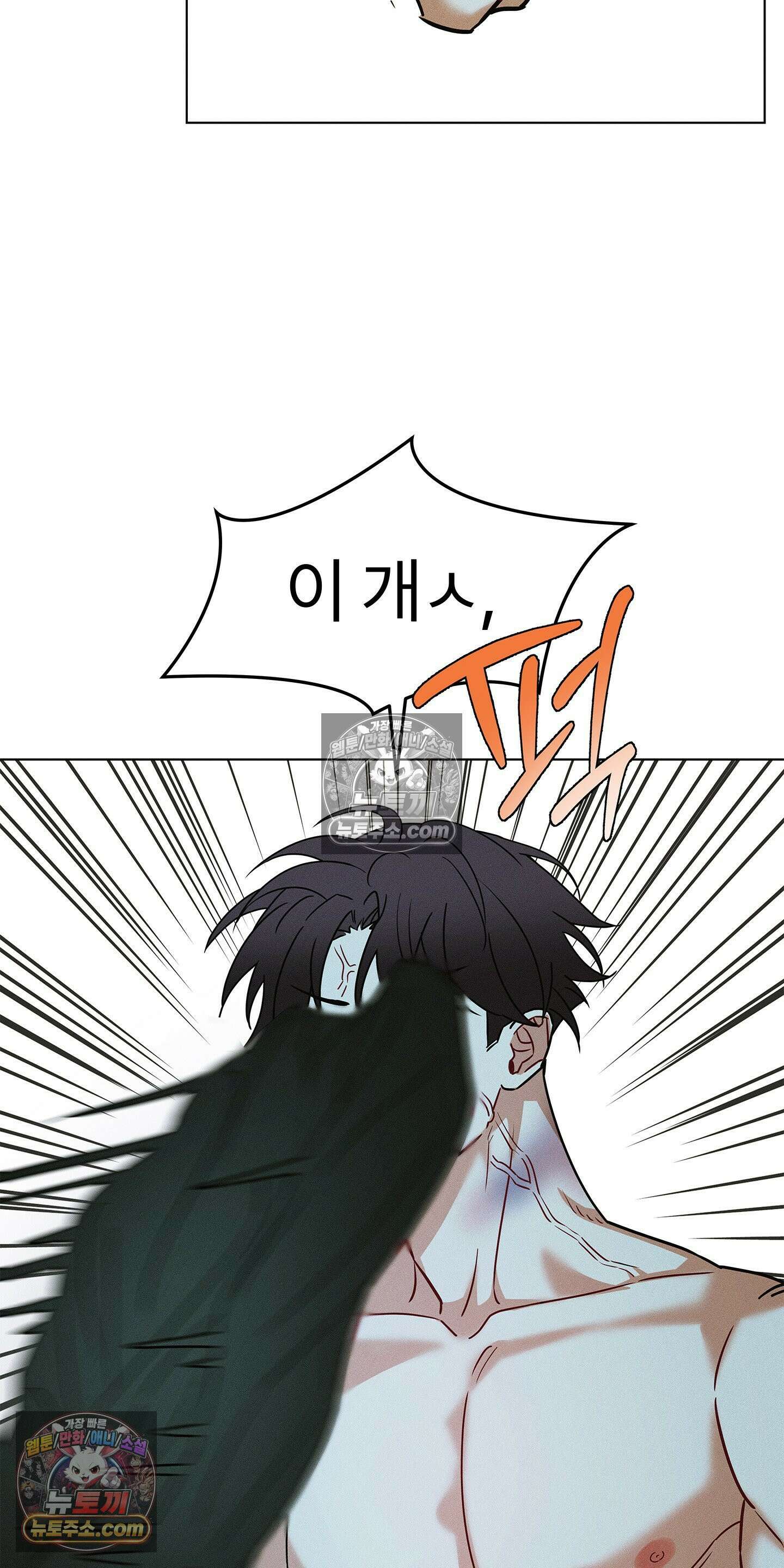 트러스트폴 4화 21