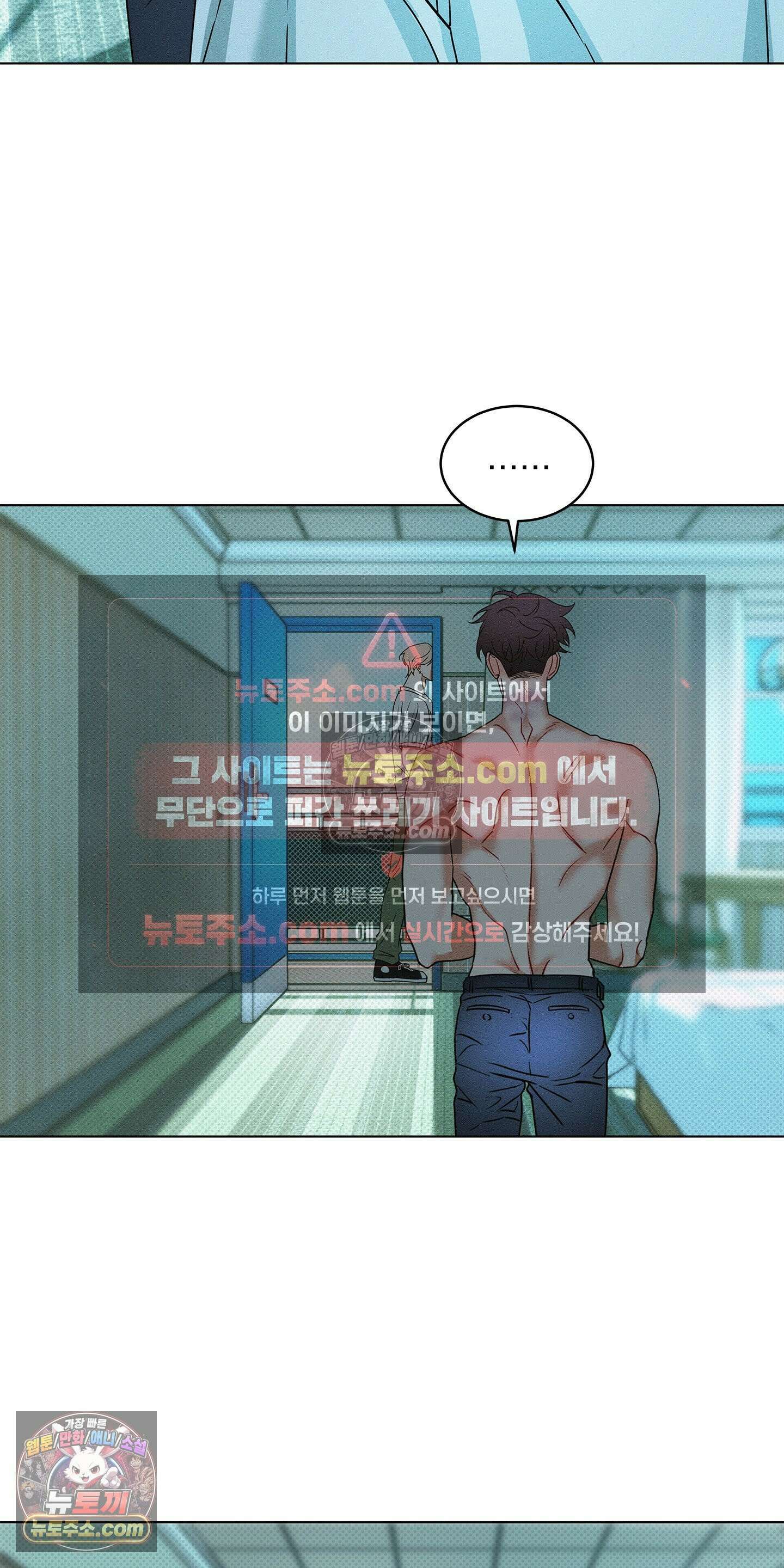 트러스트폴 4화 23