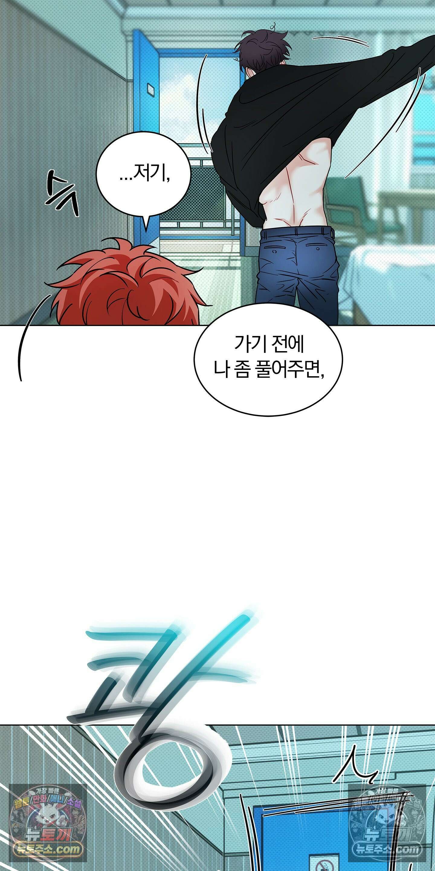 트러스트폴 4화 24