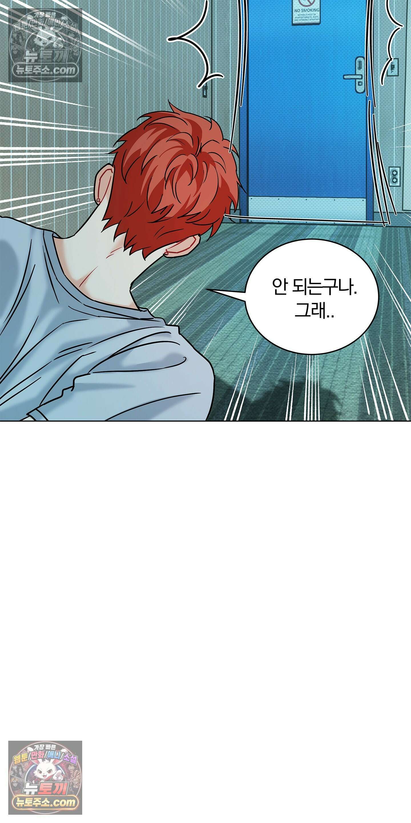 트러스트폴 4화 25