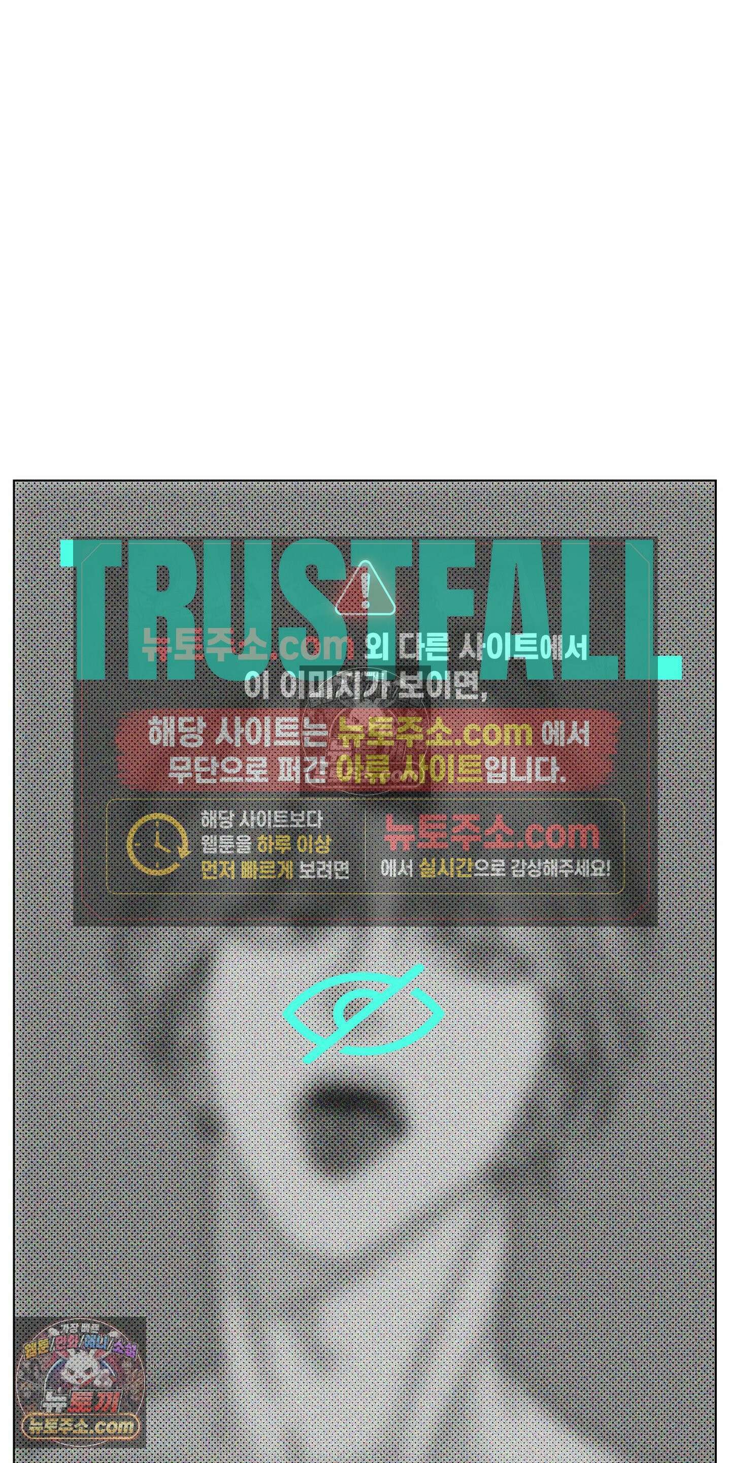 트러스트폴 4화 26