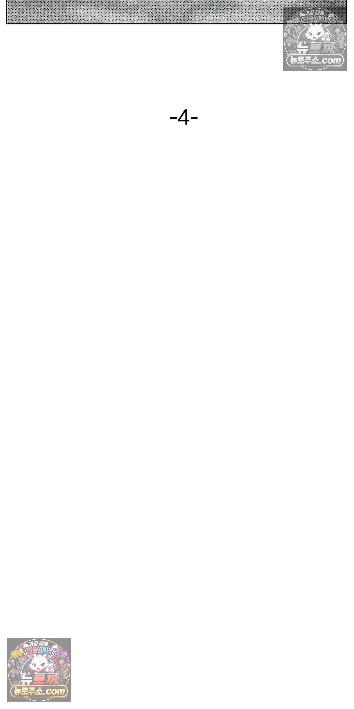 트러스트폴 4화 27