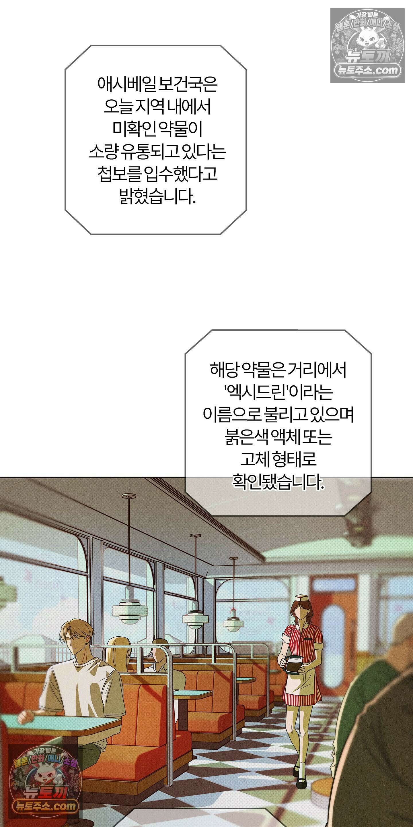 트러스트폴 4화 28