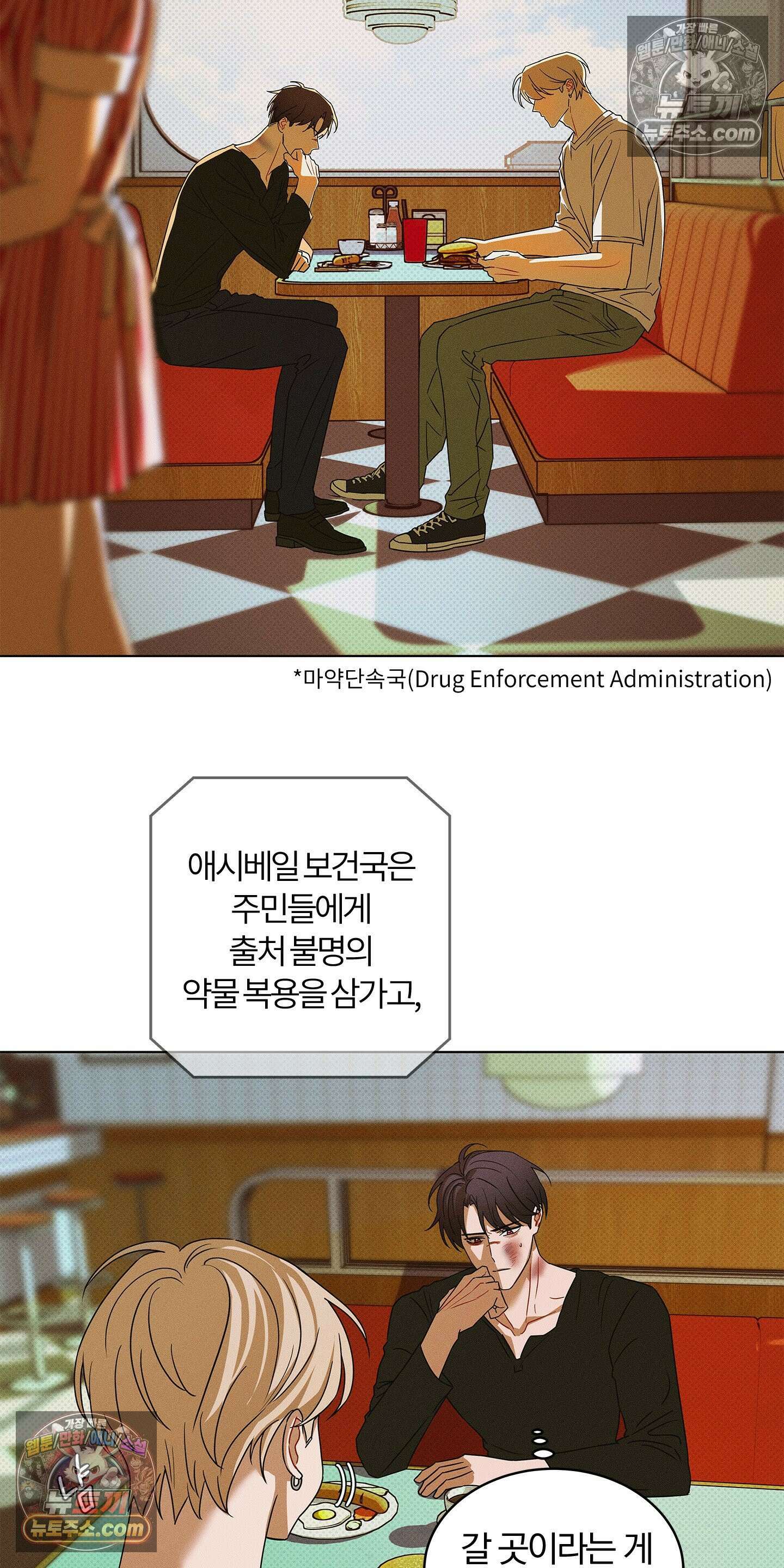 트러스트폴 4화 31