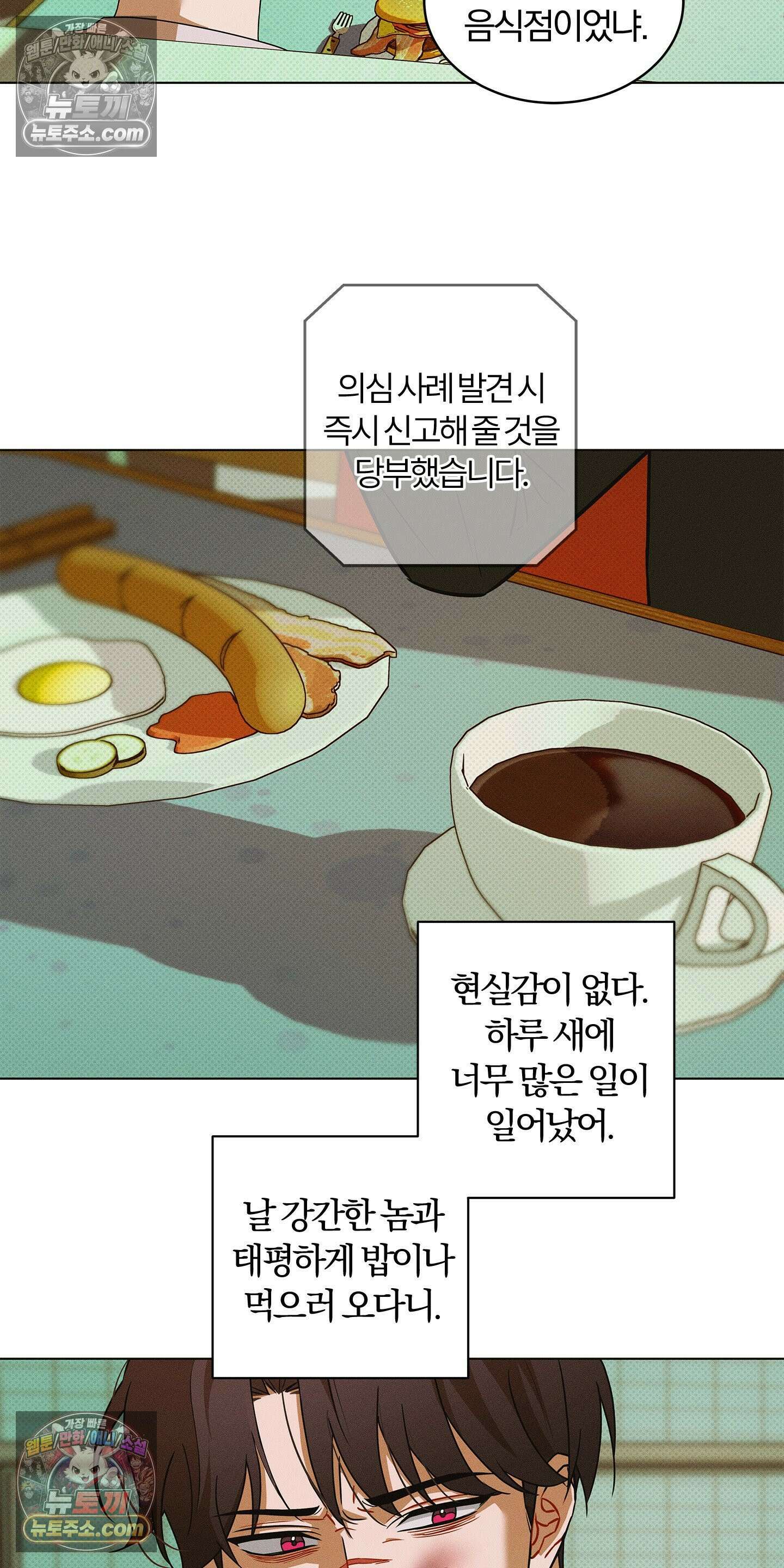트러스트폴 4화 32