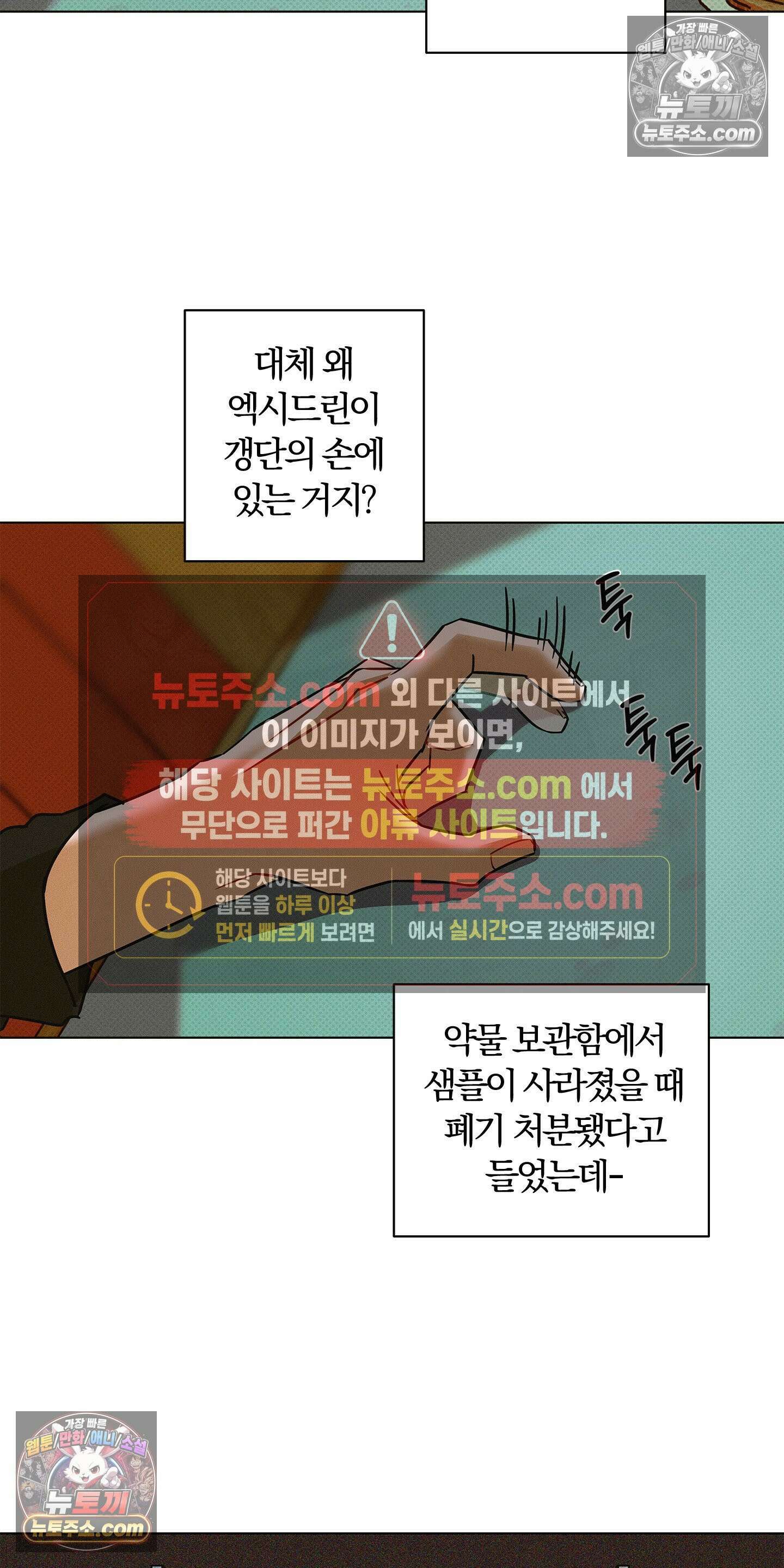 트러스트폴 4화 34