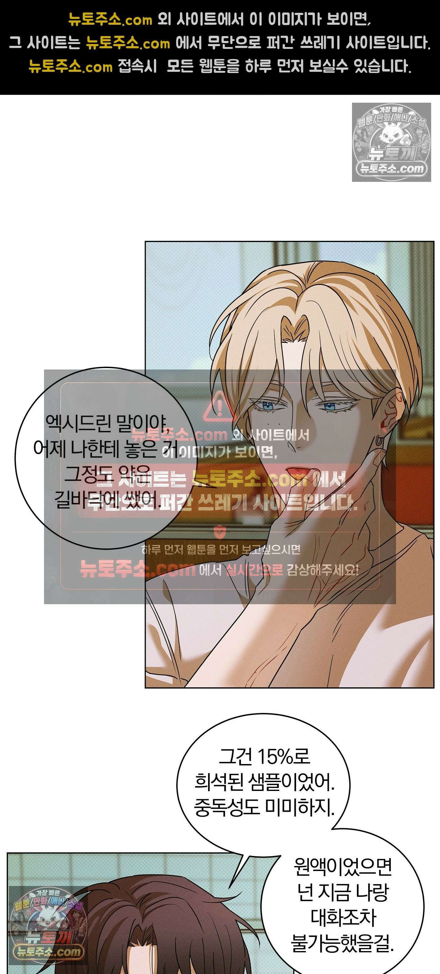 트러스트폴 4화 36